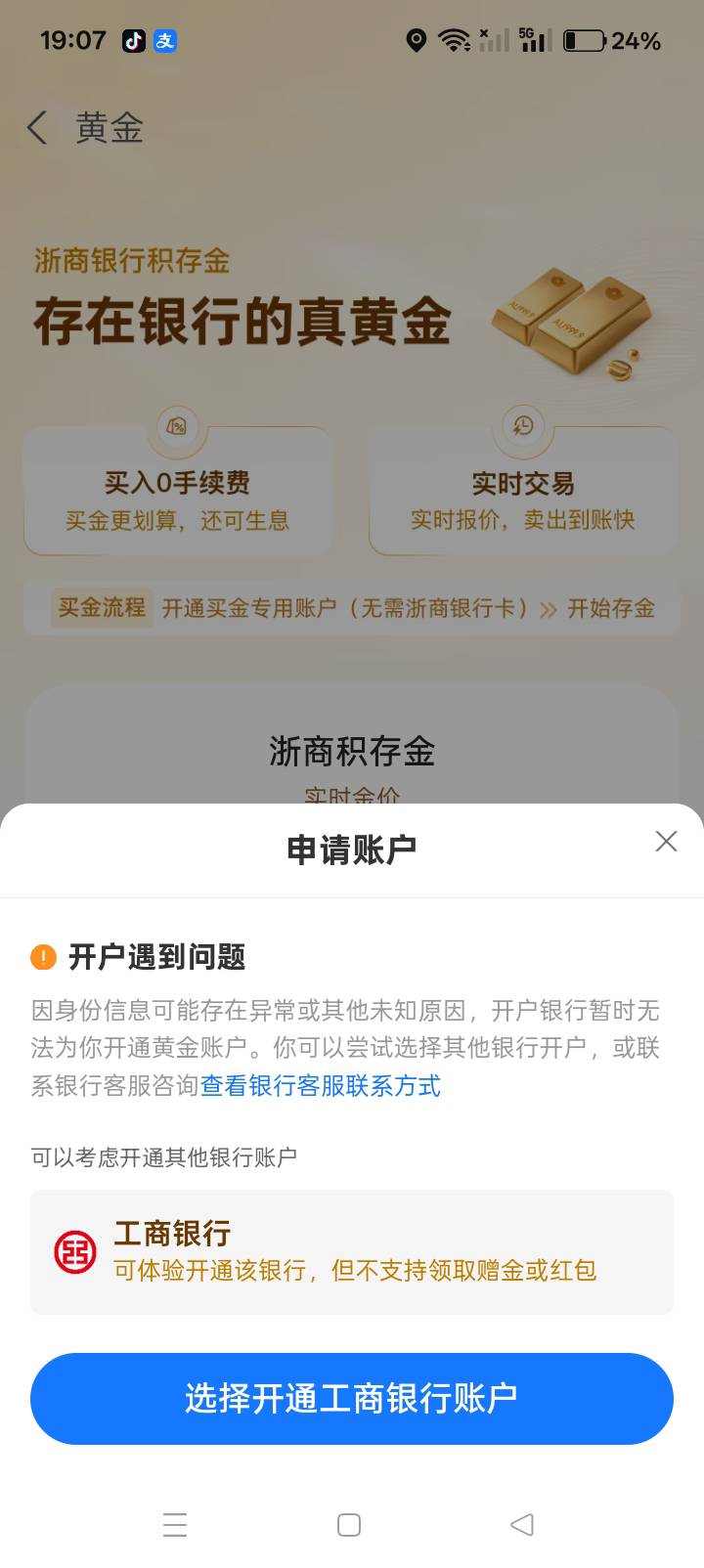 浙商不让开，是什么原因

62 / 作者:你等等我好不好 / 