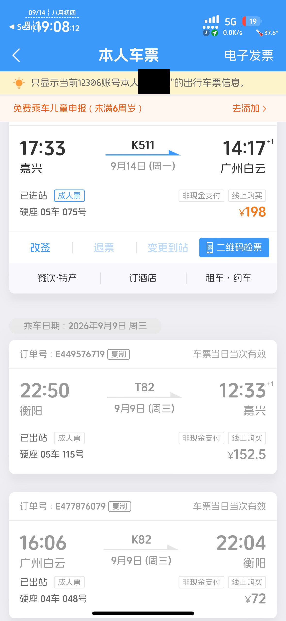 这个礼拜有2天是在火车上过的

79 / 作者:不知明的靓仔 / 