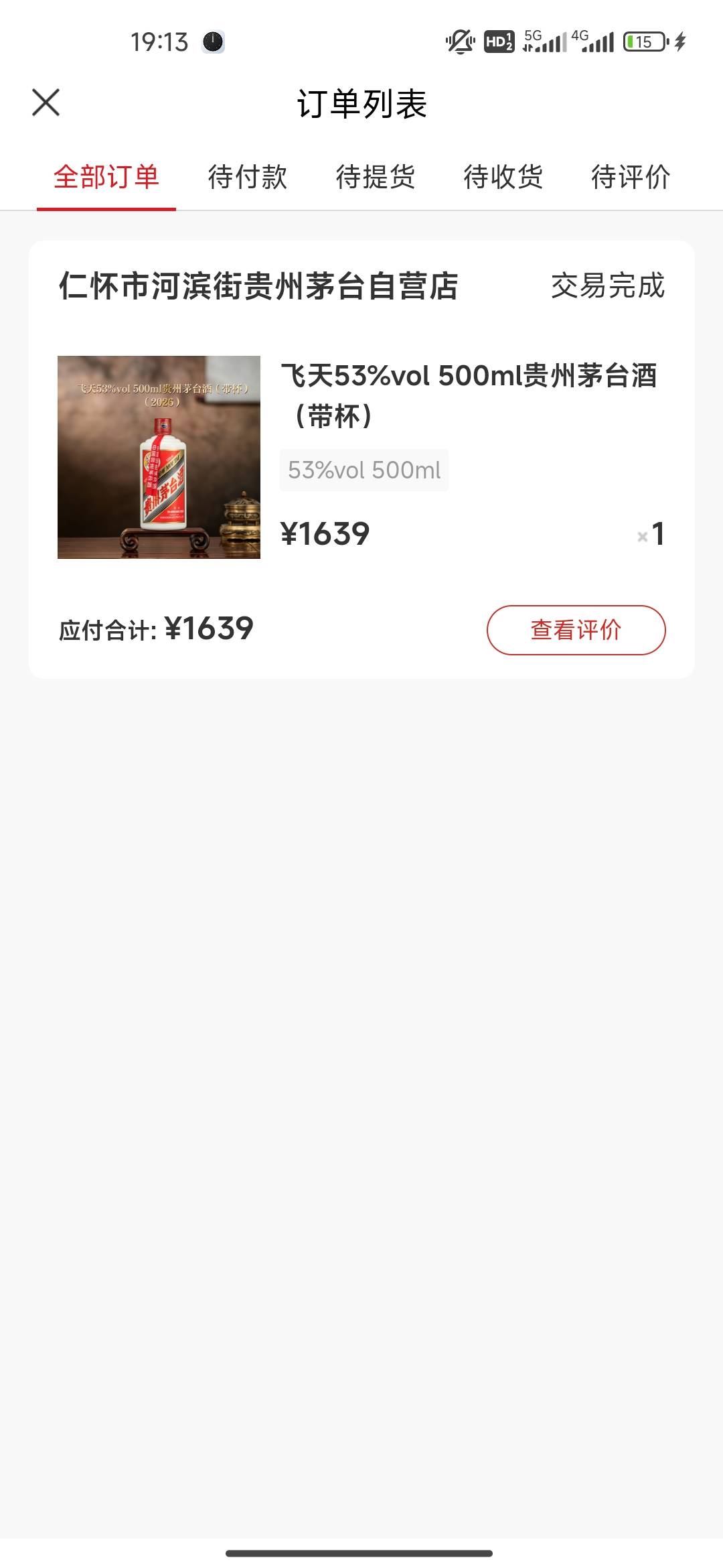 这哥们是真的笨啊，一个月就搞了一瓶，整得我一点额外收入都没有


3 / 作者:开开心心上岸 / 