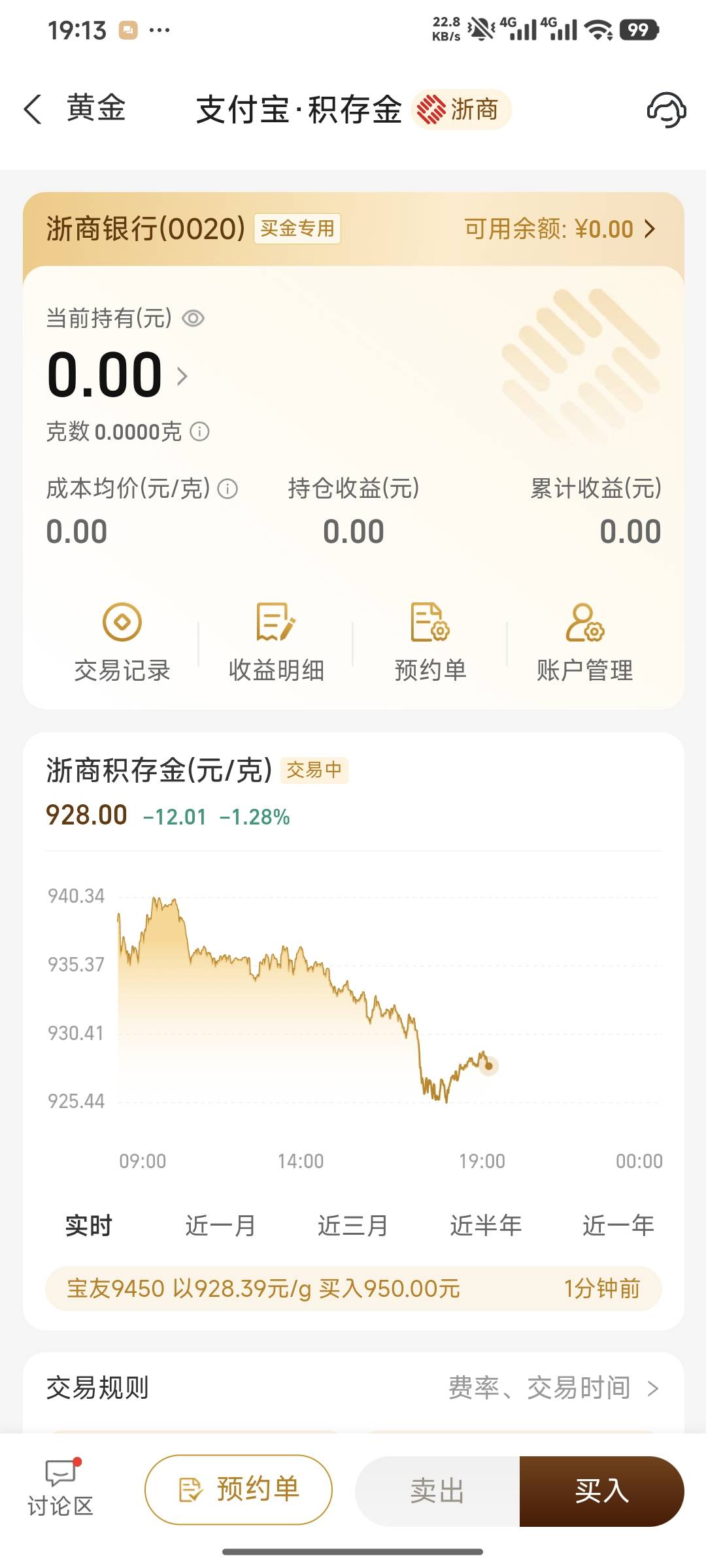 浙商开完了没给啊，是我搞错了吗


87 / 作者:嘿嘿hahaha / 