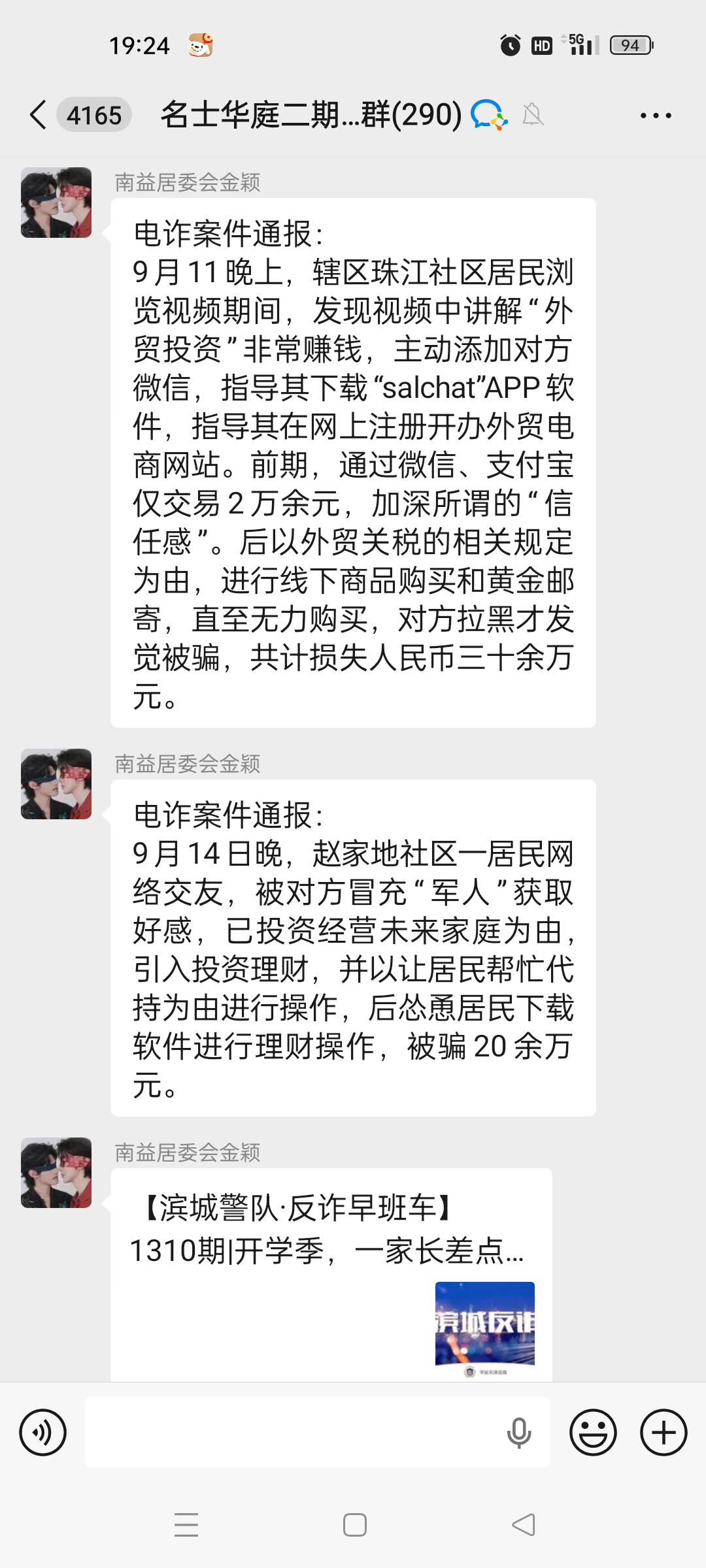 隔三差五就有人被骗，天天宣传反诈都不行，还是闲钱儿多这帮人

34 / 作者:顾小贝 / 