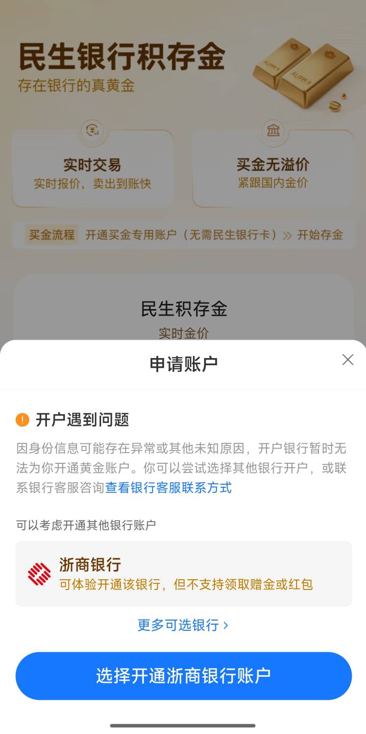 民生浙商都开不了玩个鸡毛

21 / 作者:哈基米喔 / 