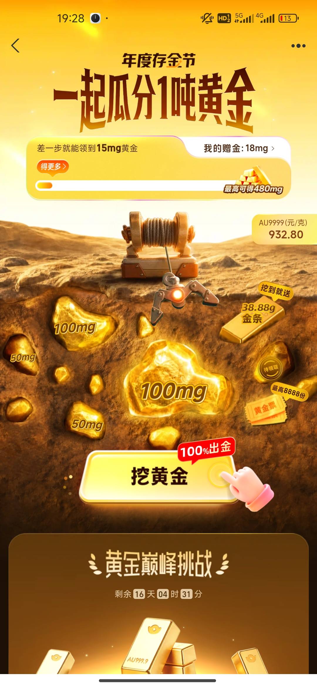 支付宝黄金开民生，秒开秒到16+，来过浙江还是啥的也不影响


65 / 作者:开开心心上岸 / 