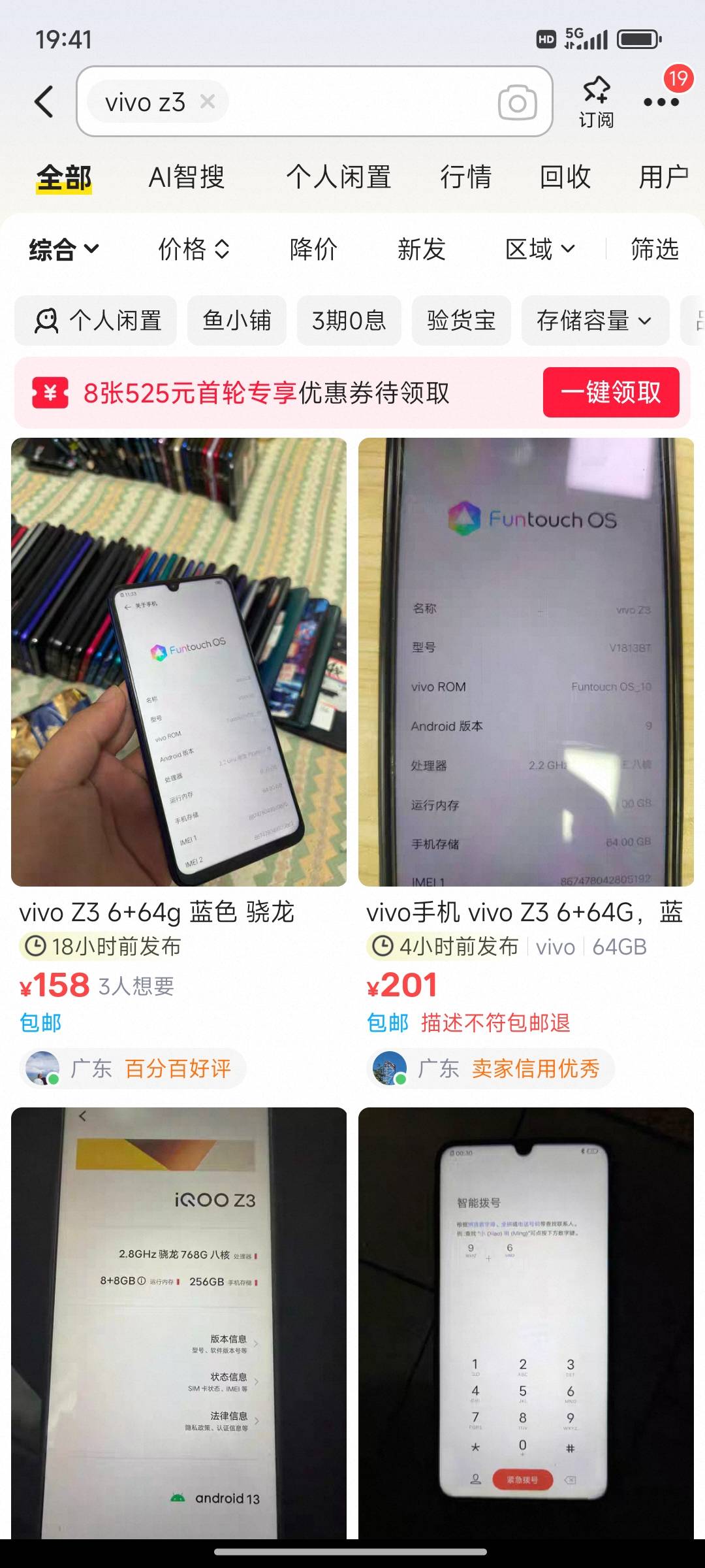 挂壁机小区门口有人摆摊收，没想到这么值钱，而且都不看内存也不管开不开机，就看了一27 / 作者:摇摆的苏丹 / 