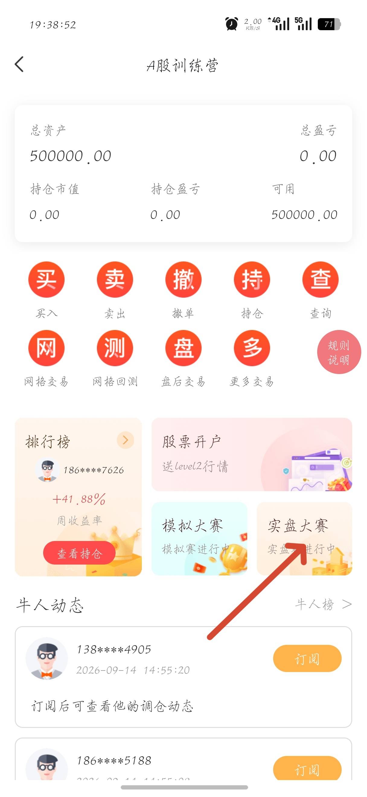 蜻蜓点金入口，首页更多下拉找到福利专区看图0.88报数


89 / 作者:刀马旦 / 