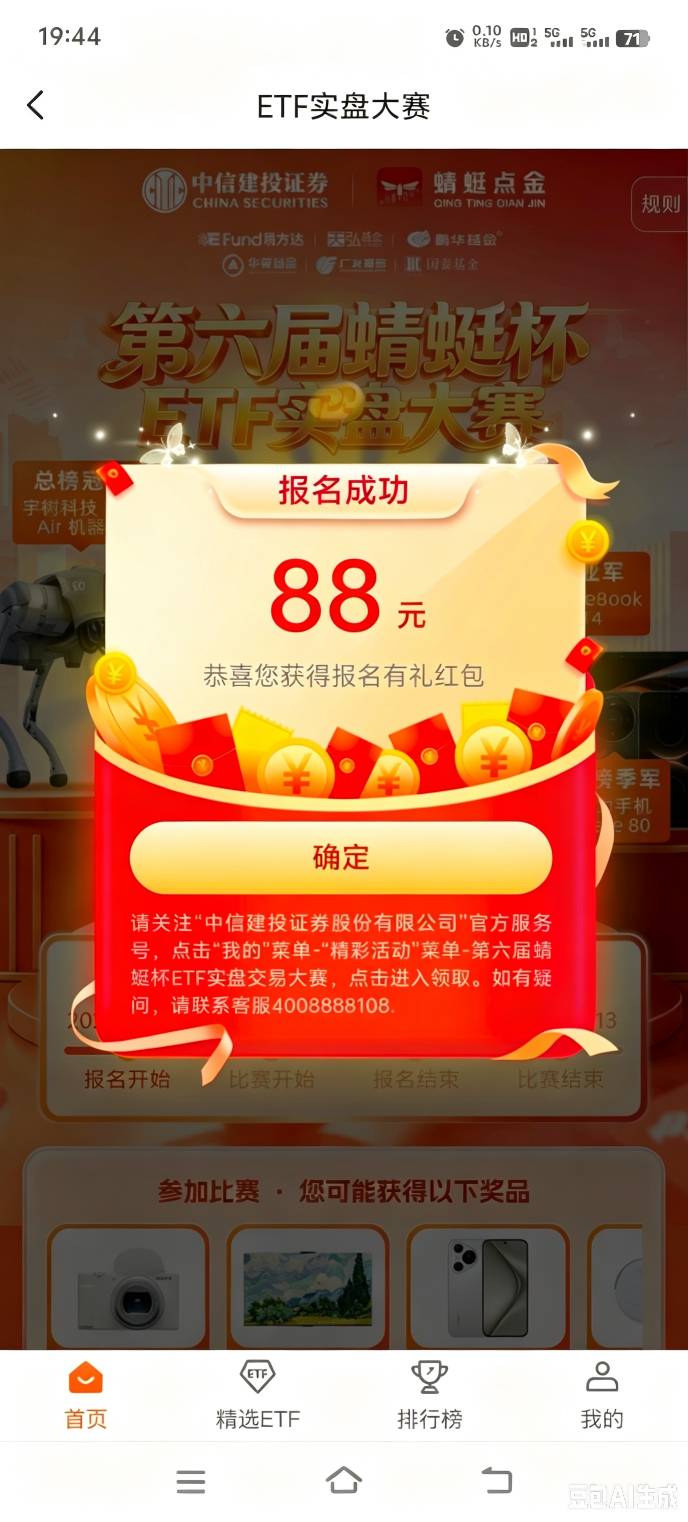 哈哈

69 / 作者:胡子8888 / 