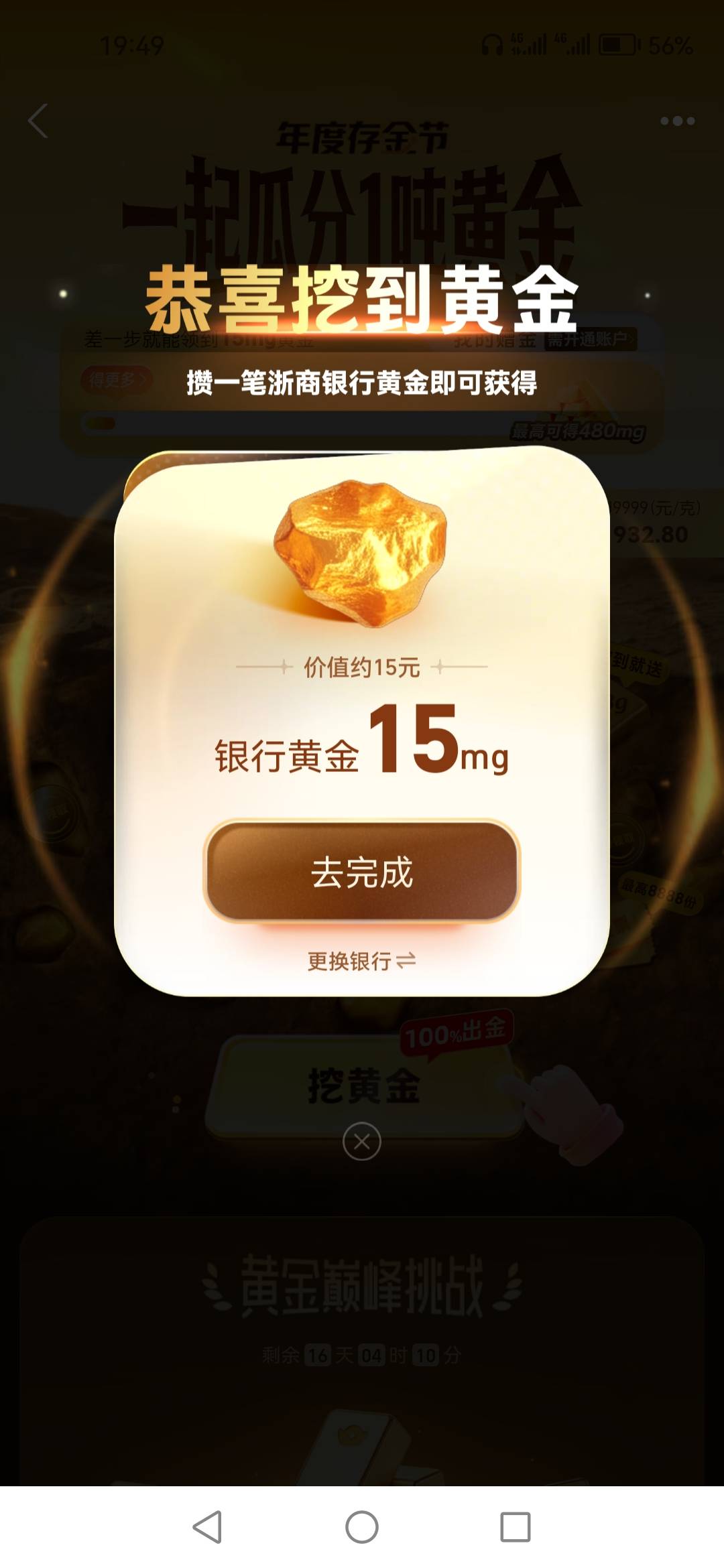 黄金多号，第一个支付宝俩个都注销了，换第二个号摇不到那个开户的了，都是入金的，这37 / 作者:顺其自然135 / 