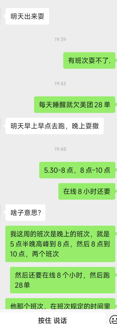之前相亲那个，狠狠拒绝我做的对吗，不能让她影响我跑单

40 / 作者:只白嫖不充钱 / 