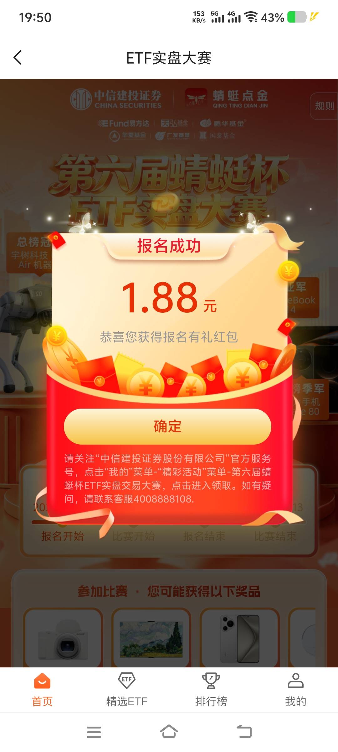 蜻蜓点金入口，首页更多下拉找到福利专区看图0.88报数


50 / 作者:柳小Su丶 / 