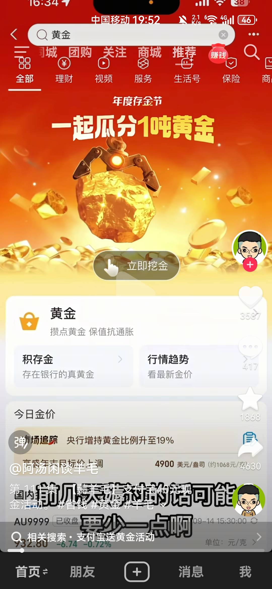 一个羊毛视频3千赞4百评论65 / 作者:霄云 / 