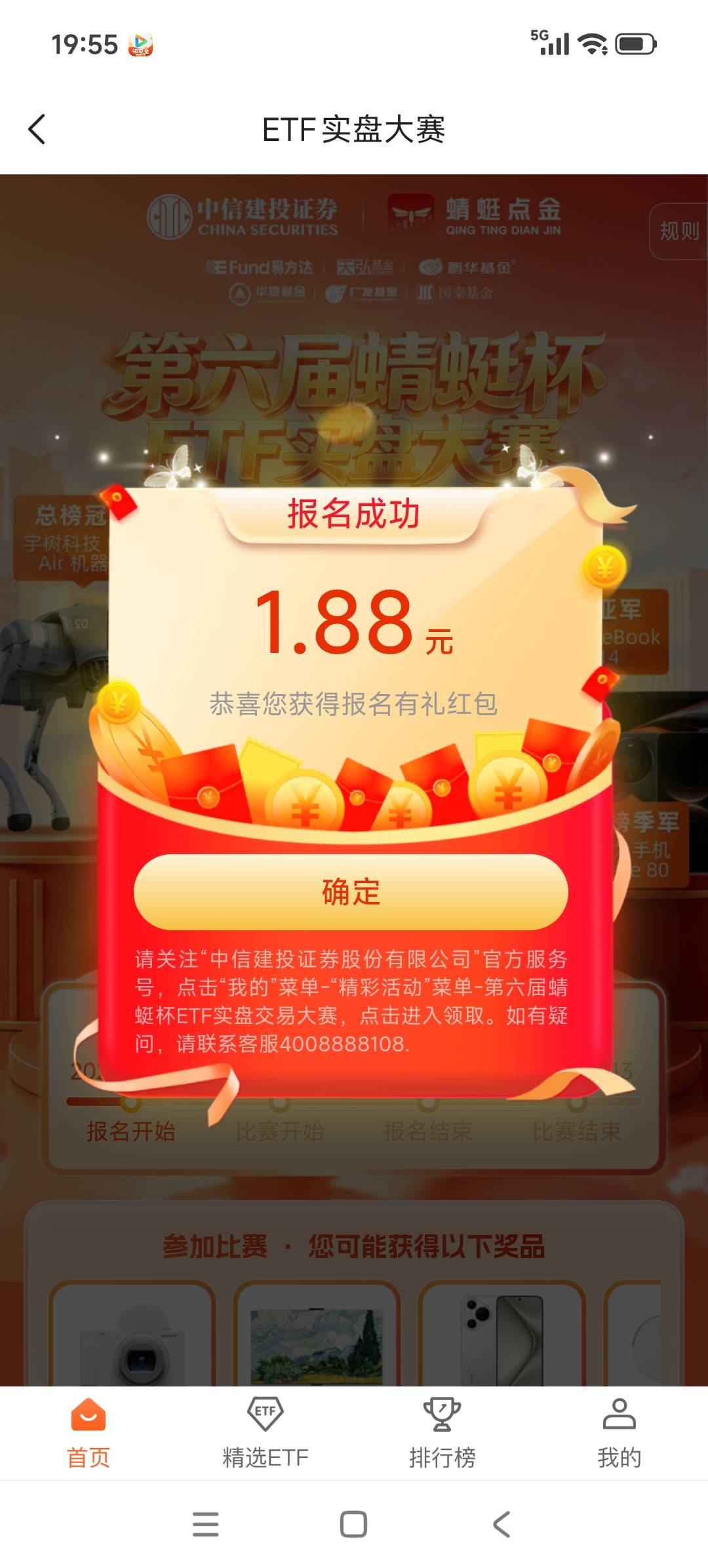 保底了，羡慕88的cs

26 / 作者:我不是彦祖 / 