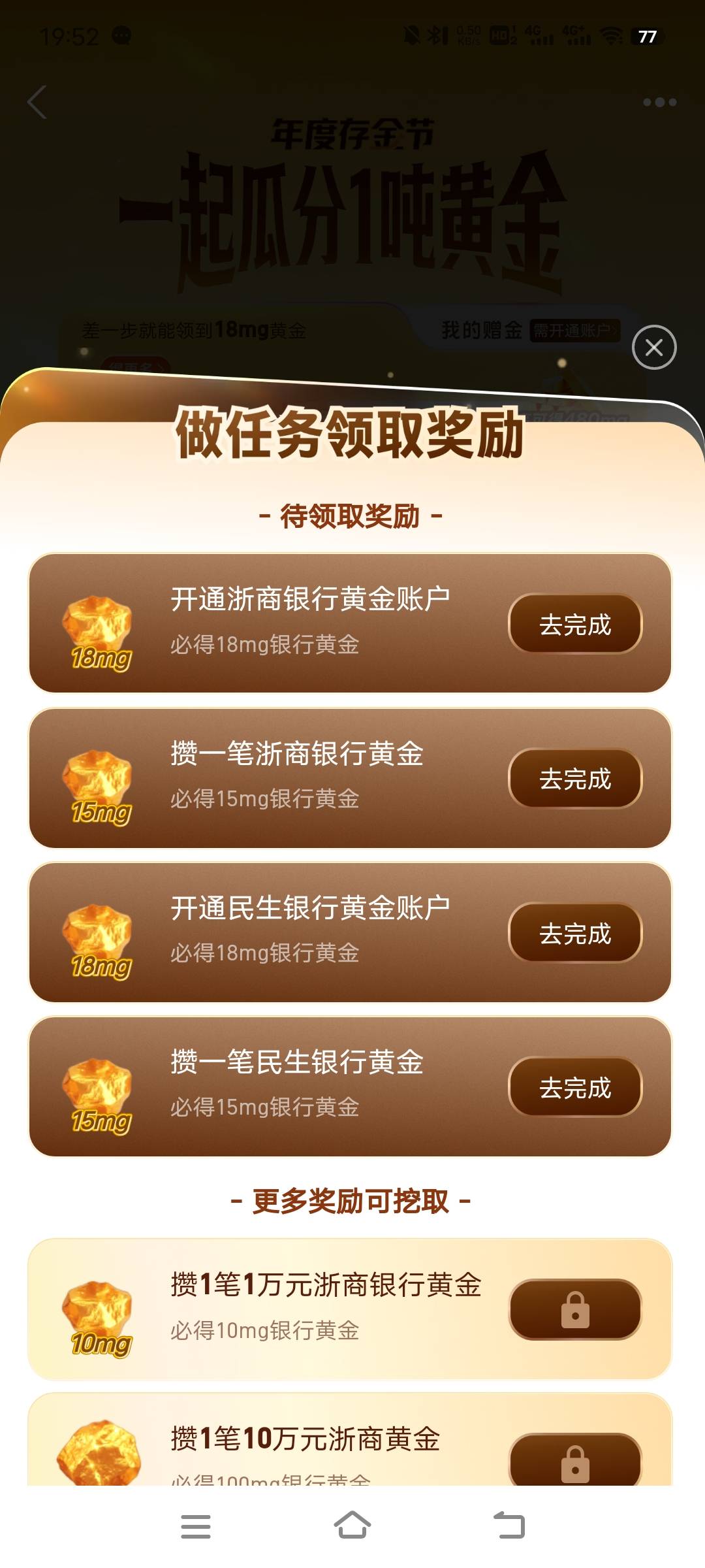 黄金两个都能开吗还是一人只能领一个，从来没开过银行黄金账户

35 / 作者:子虚唯1 / 