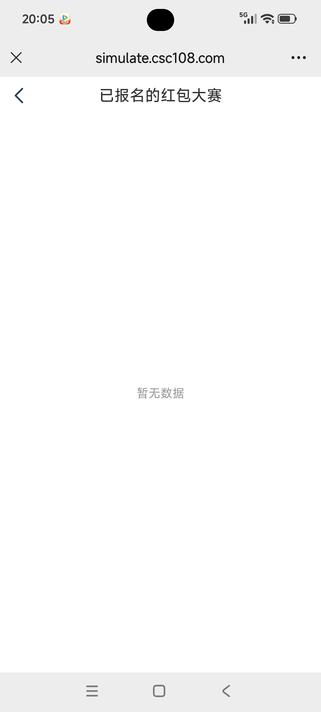 大鸡二的老哥们，为什么第一个点进去是空的


29 / 作者:我不是彦祖 / 