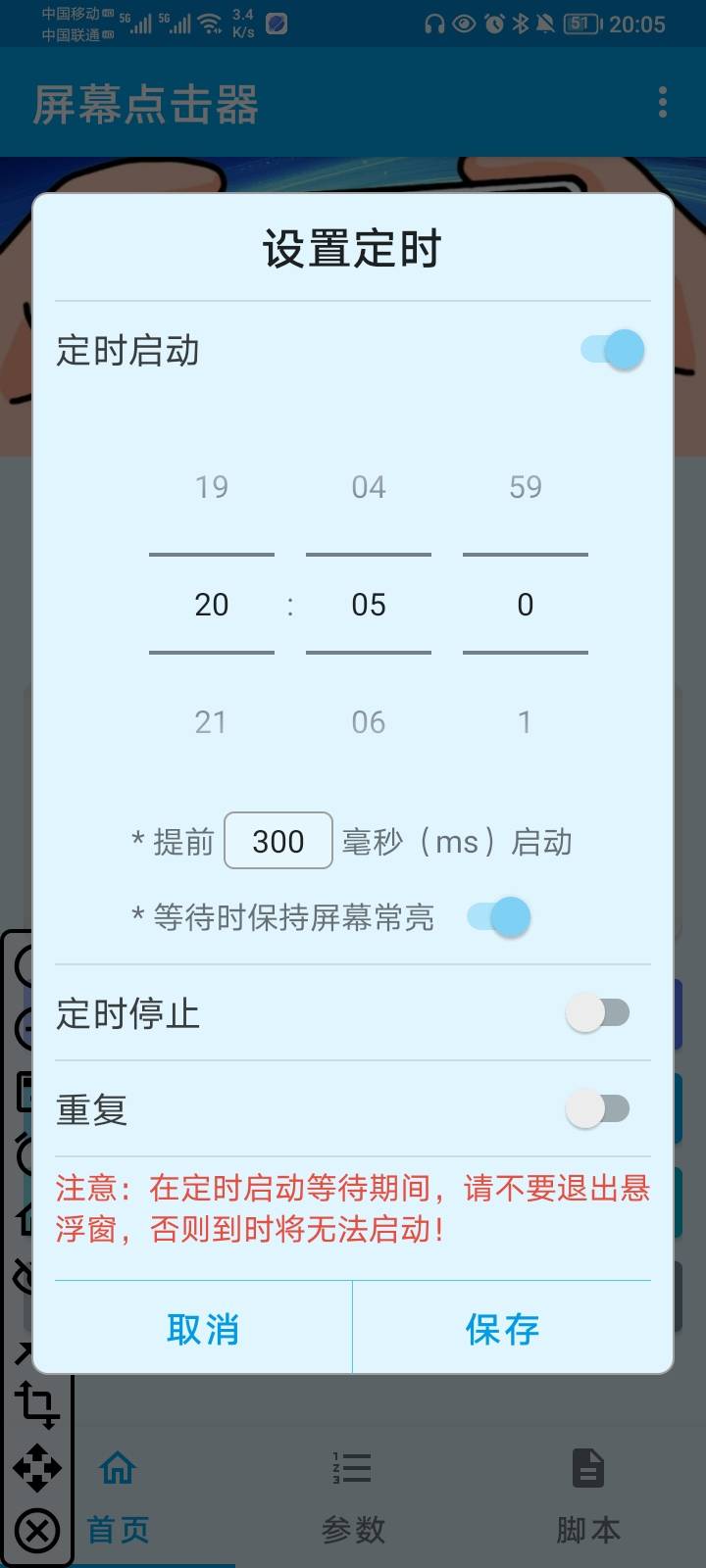 荣耀浏览器终于抢到了，计时器zk助手，屏幕点击器定时。不容易啊


16 / 作者:哦组水龙头 / 