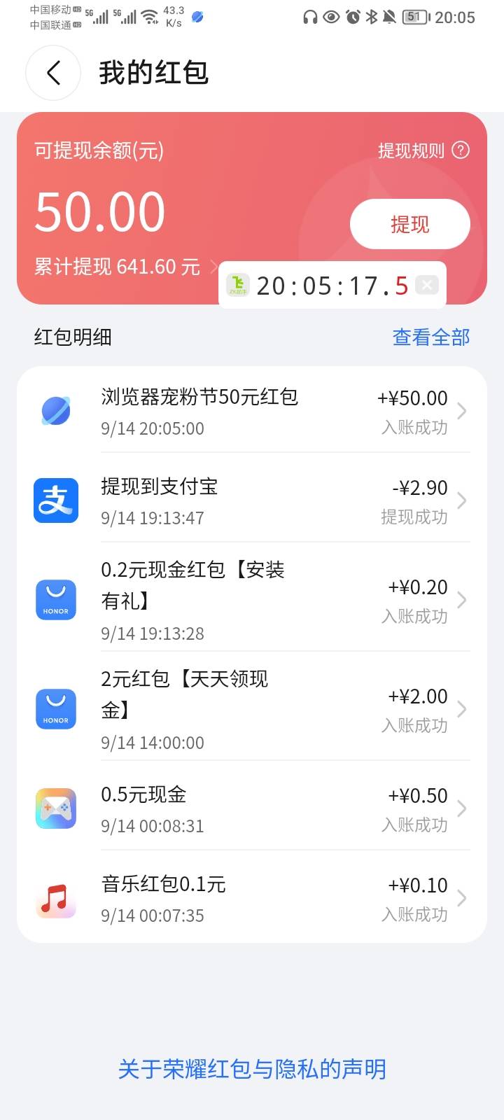 荣耀浏览器终于抢到了，计时器zk助手，屏幕点击器定时。不容易啊


95 / 作者:哦组水龙头 / 