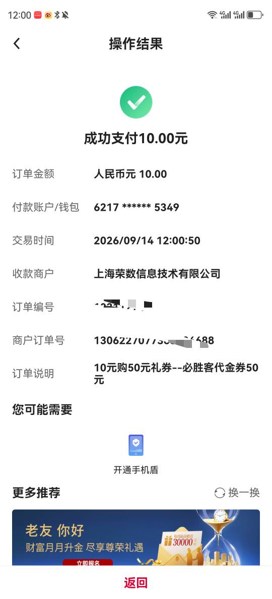 今天突然手搓就抢到了，还好没飞走挂42秒卖

28 / 作者:湖南陈小春 / 