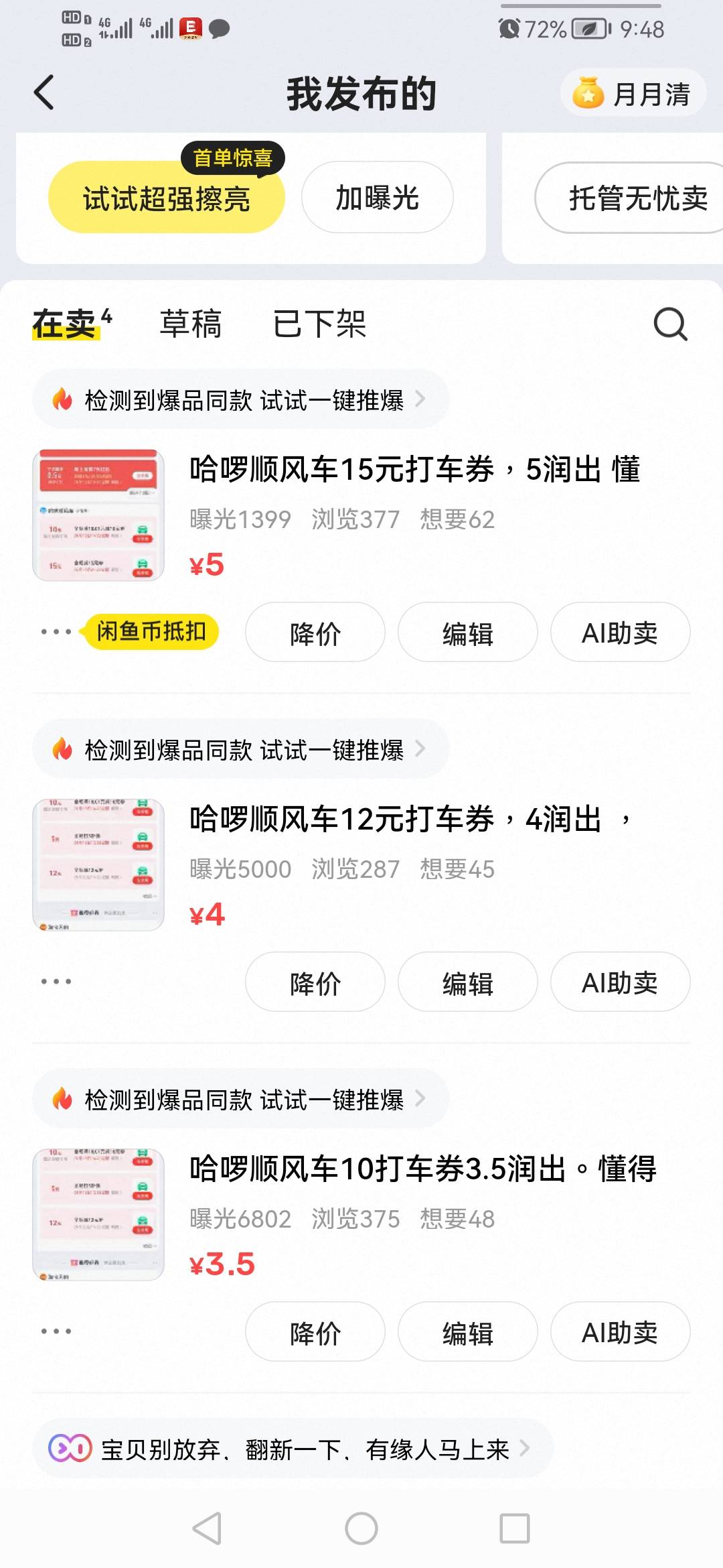 一堆券站那跟一堆兵一样，但是一看鱼c，笑了，无人问津。


96 / 作者:我是你的爹地 / 