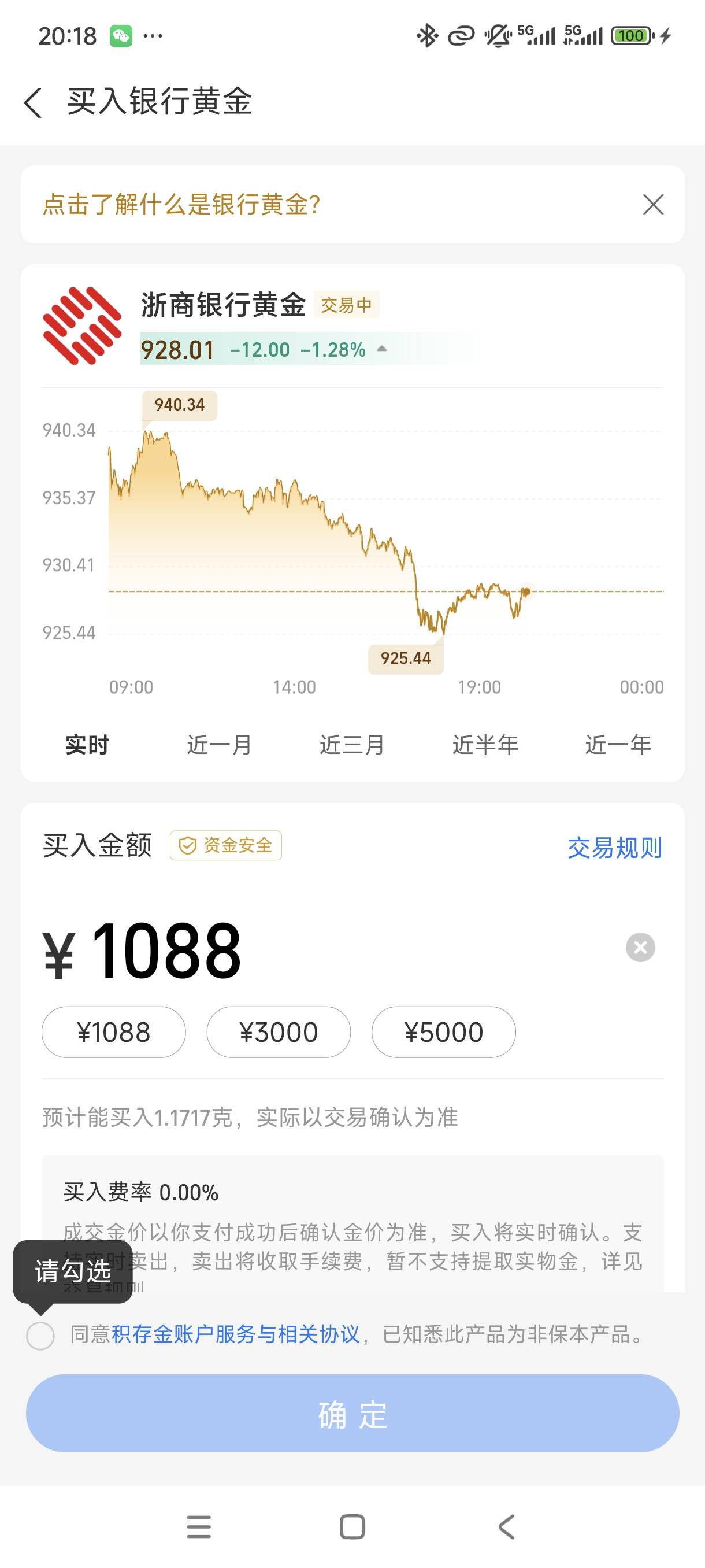 黄金没有民生选项默认浙商浙商有个账户开过了

26 / 作者:老哥给个面子 / 