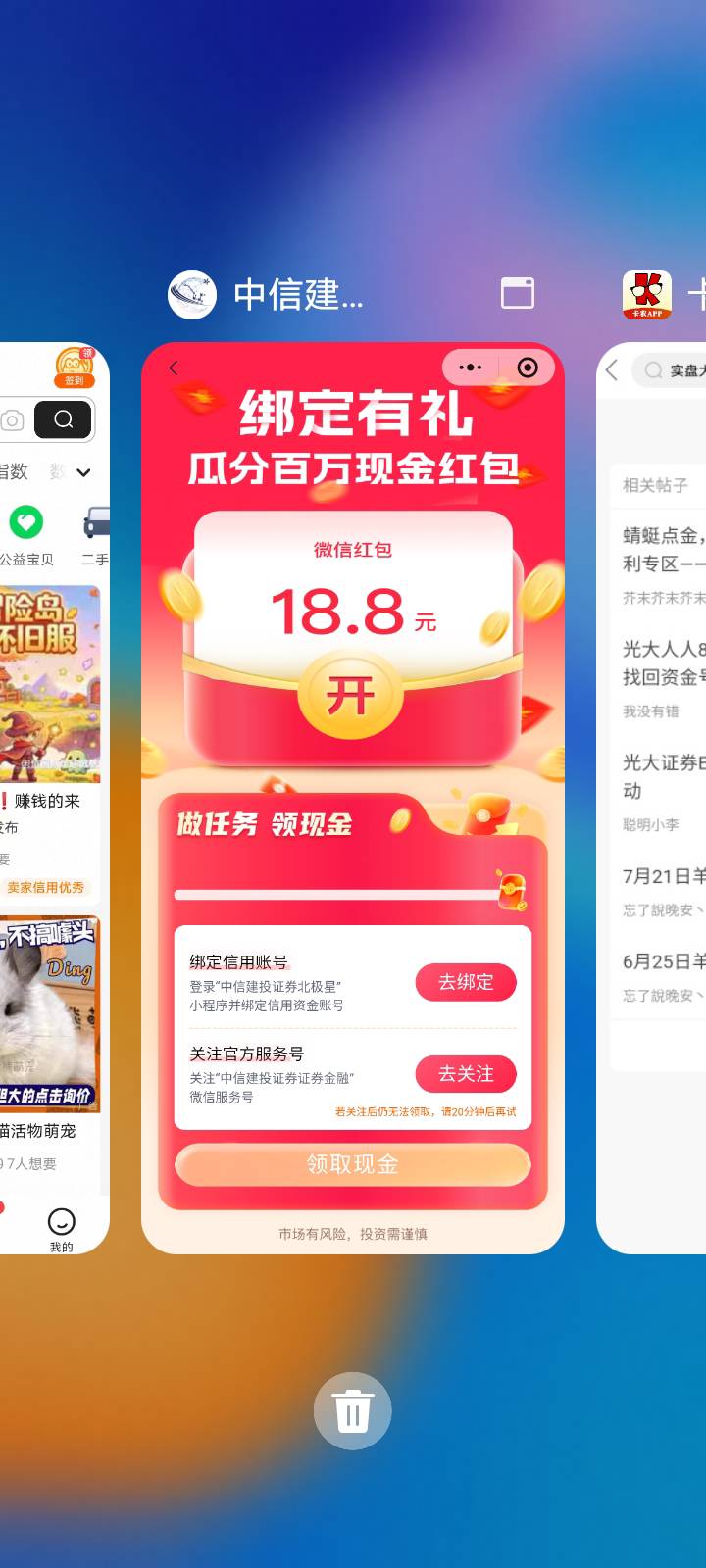 中信建投绑定信用账户大肉，有的去

89 / 作者:大雕哥哥 / 