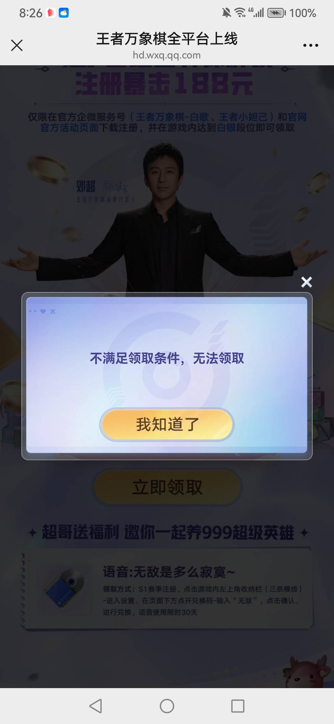 只能领一个吗，官网的为啥不能领

82 / 作者:魔力结晶 / 