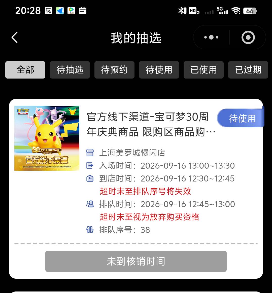 宝可梦中了这个，需要多少本钱买，身上一分钱没有了

48 / 作者:上海小哥 / 
