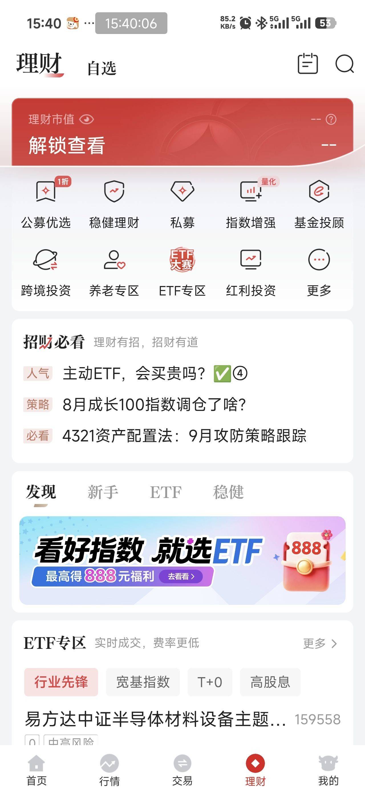 招商证券


100 / 作者:富士山下147 / 