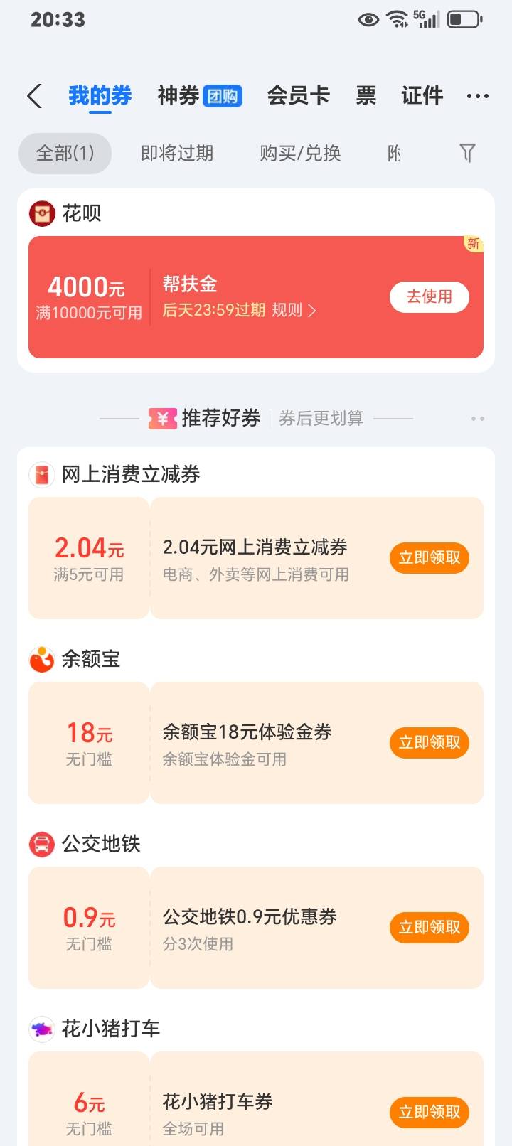 老哥们，这个怎么T

80 / 作者:k言诺 / 