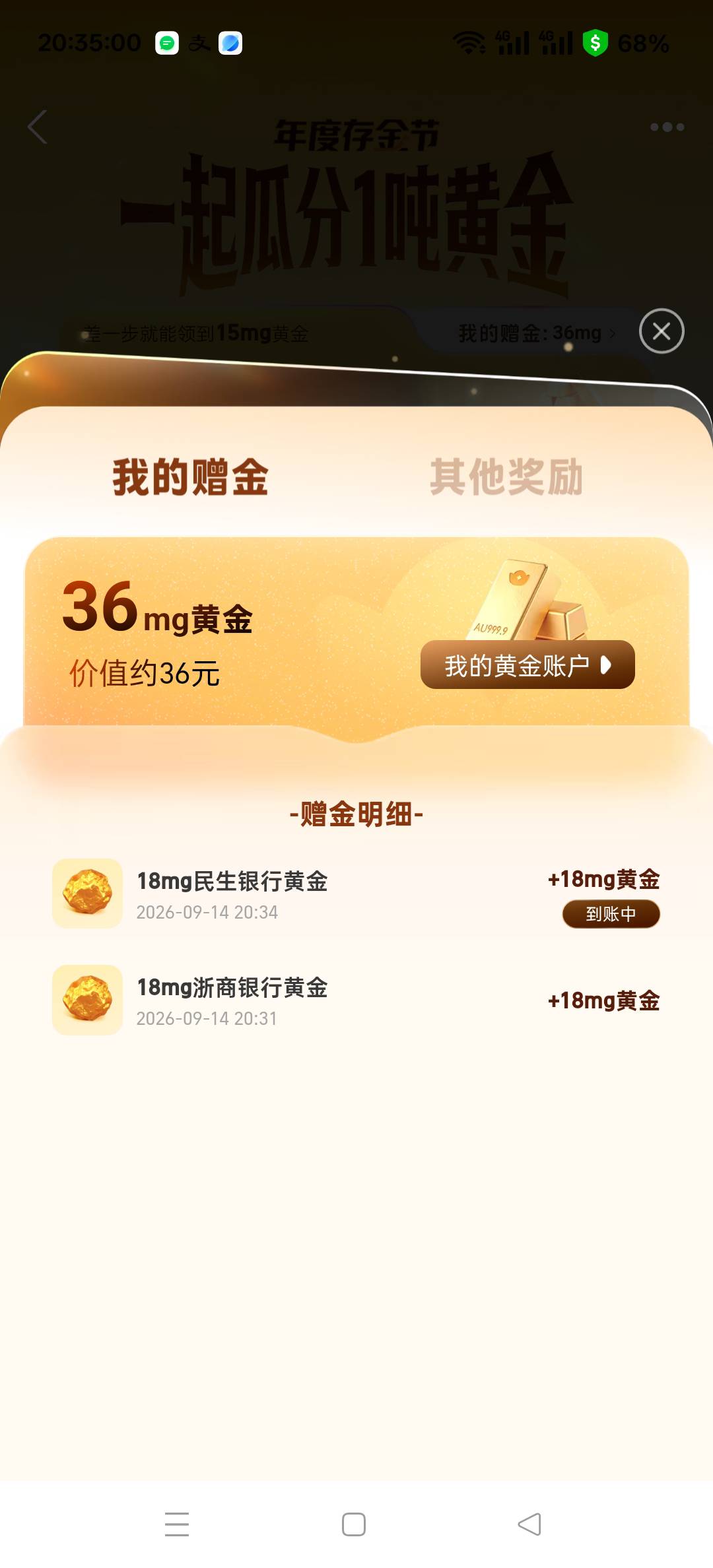 借呗逾期 是把刚刚绑定的开户一类卡解绑 再卖出重新绑卡吗？

42 / 作者:老哥发财啊 / 