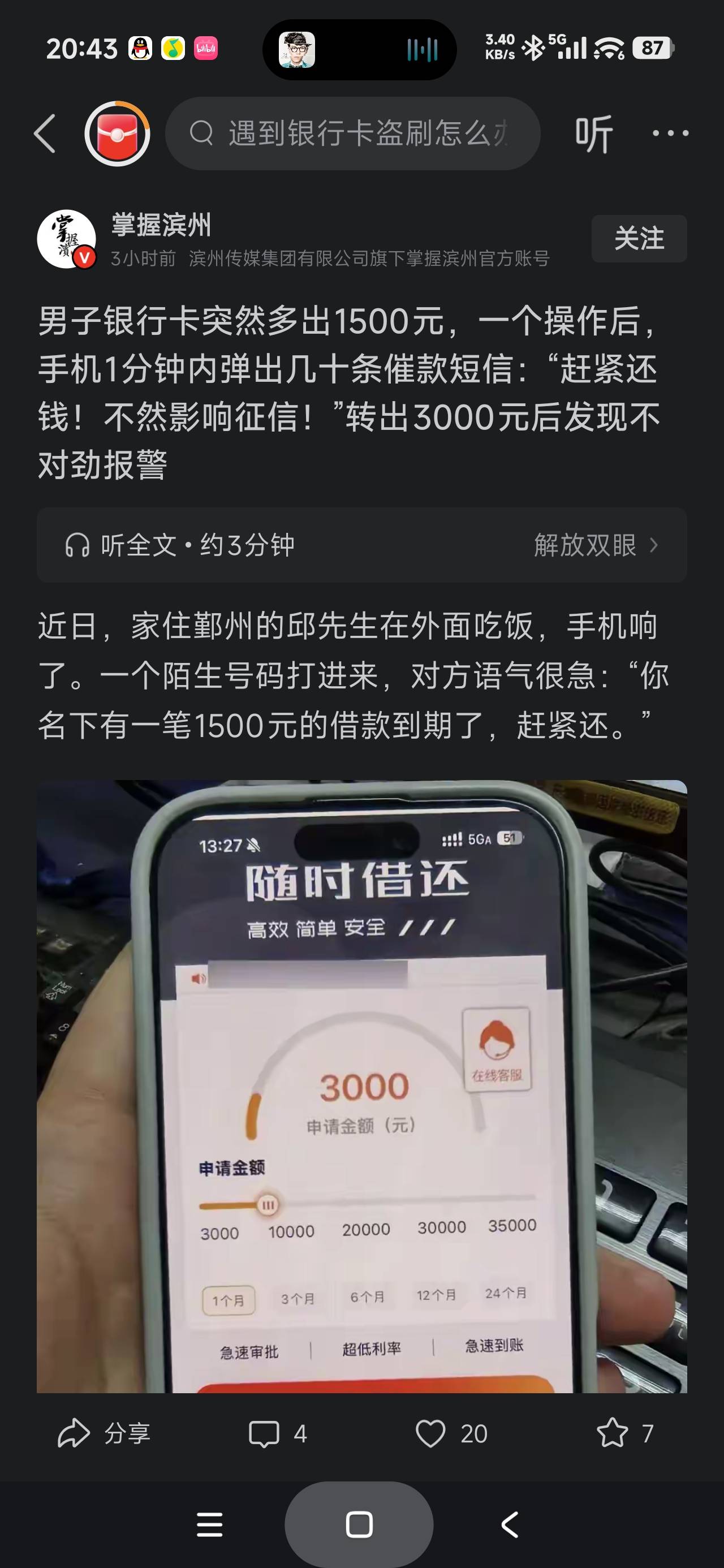 又一个小白

29 / 作者:富士山下147 / 