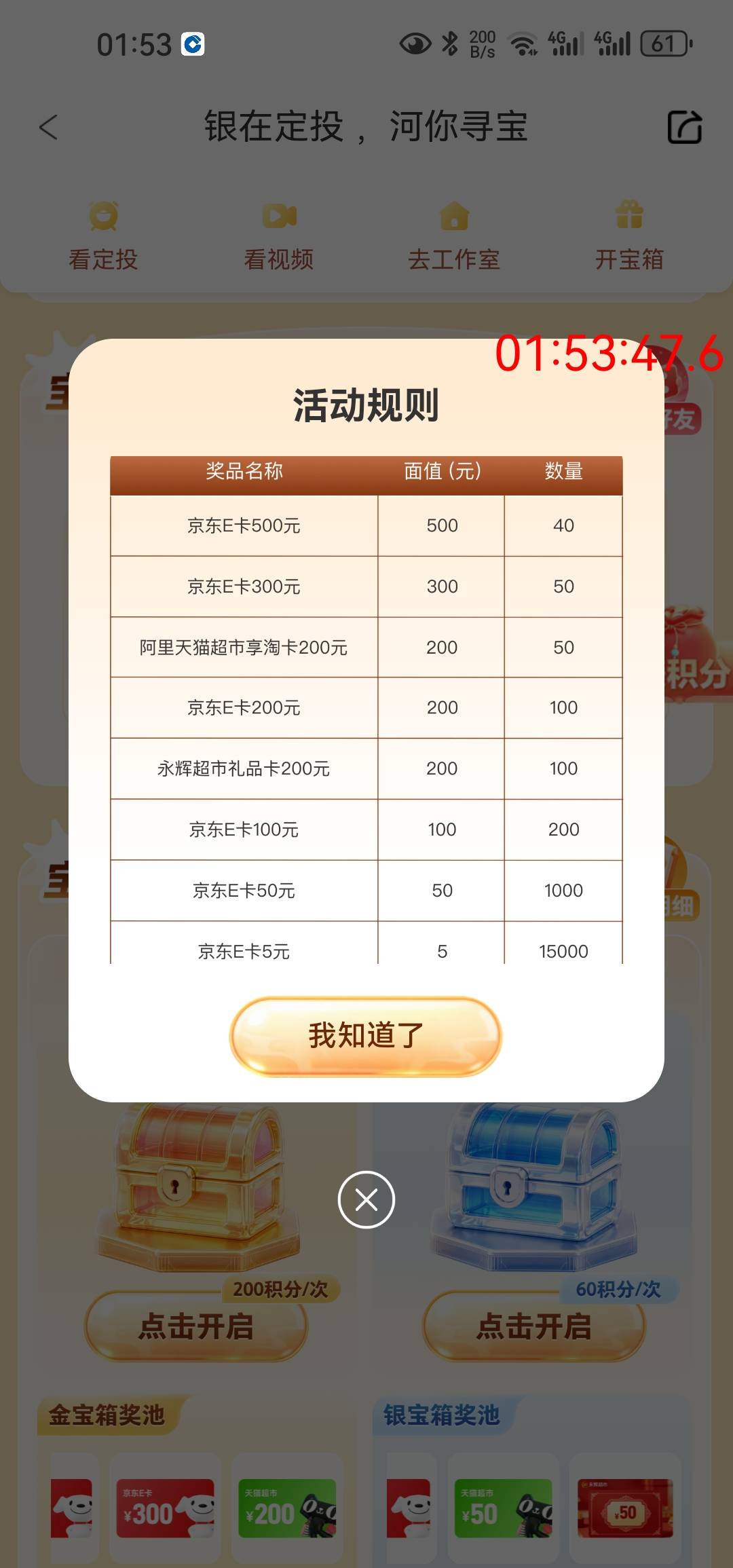 银河5e卡有15000份够老哥打的了

46 / 作者:白云歌white / 