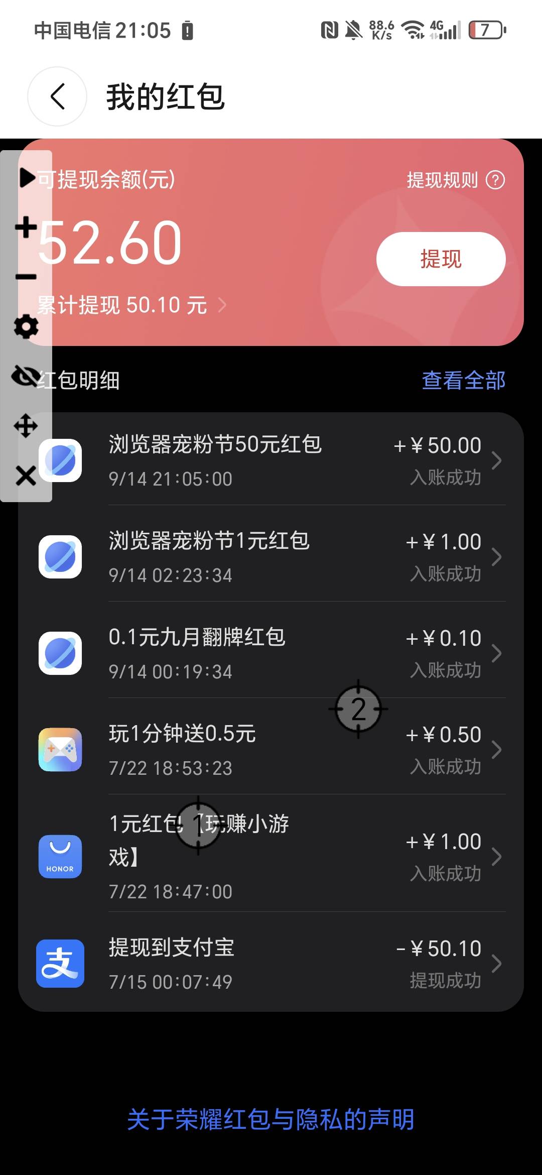 终于抢到了，还得是连点器

94 / 作者:朽木自 / 