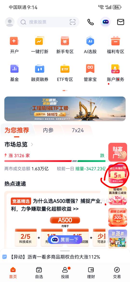 这里进去可以抽积分换立减金   我的非柜了白抽了几百积分

79 / 作者:牛皮哦 / 
