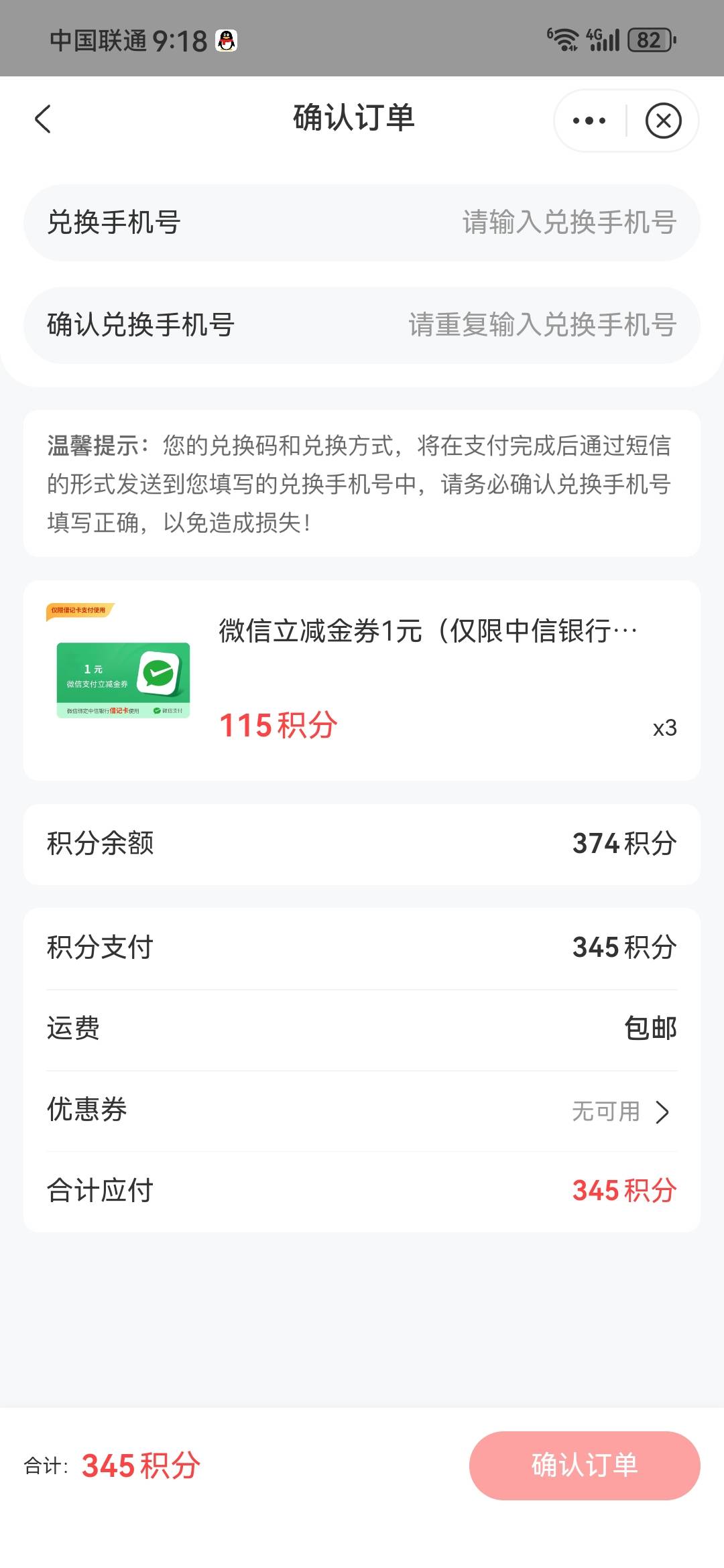 这里进去可以抽积分换立减金   我的非柜了白抽了几百积分

31 / 作者:牛皮哦 / 