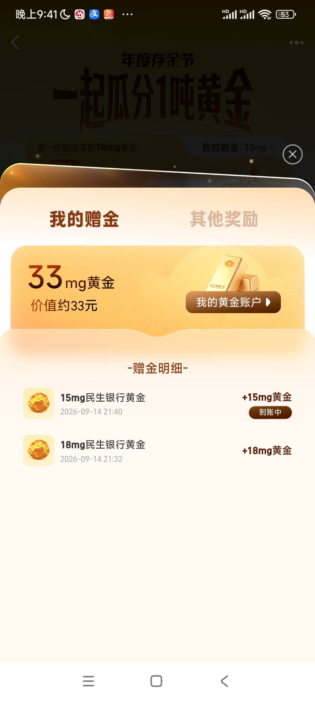 浙商死活开不了，是不是有浙商一类卡的原因民生能开也有润

41 / 作者:阿米诺丝之神 / 