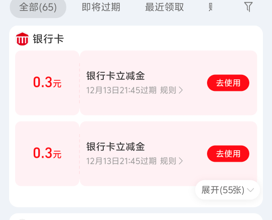 刚刚无聊刷闲鱼看一个老哥在卖60个0.3支付宝立减，不知道打的什么螺丝，9买60个0.3，57 / 作者:八方来财大展宏图 / 