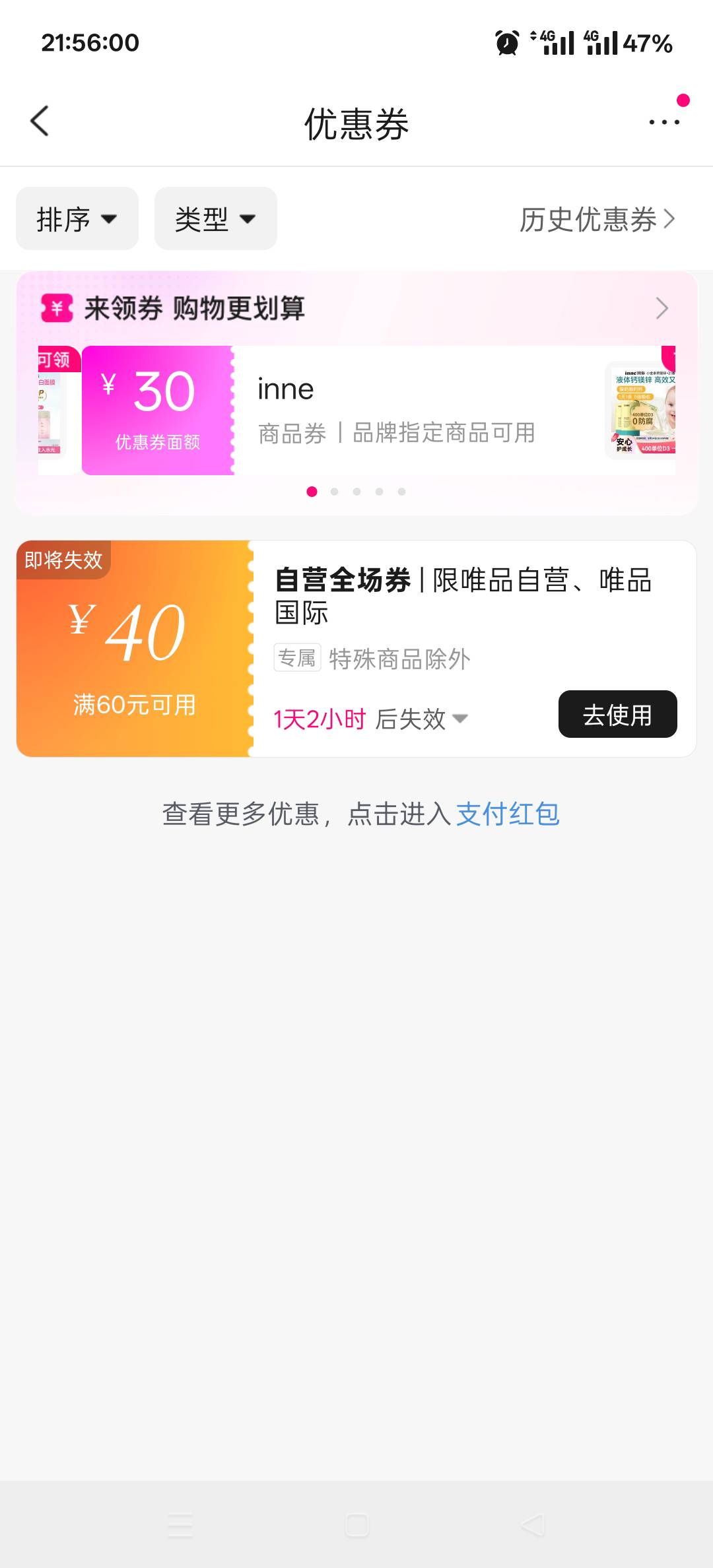 粤工那个抽奖唯品会填表补了刚刚才去看 但是有效期剩一天了 签到的那个津贴领不上啊

50 / 作者:老哥发财啊 / 