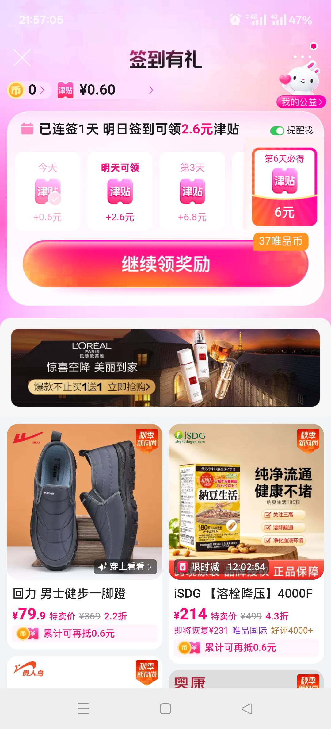 粤工那个抽奖唯品会填表补了刚刚才去看 但是有效期剩一天了 签到的那个津贴领不上啊

32 / 作者:老哥发财啊 / 