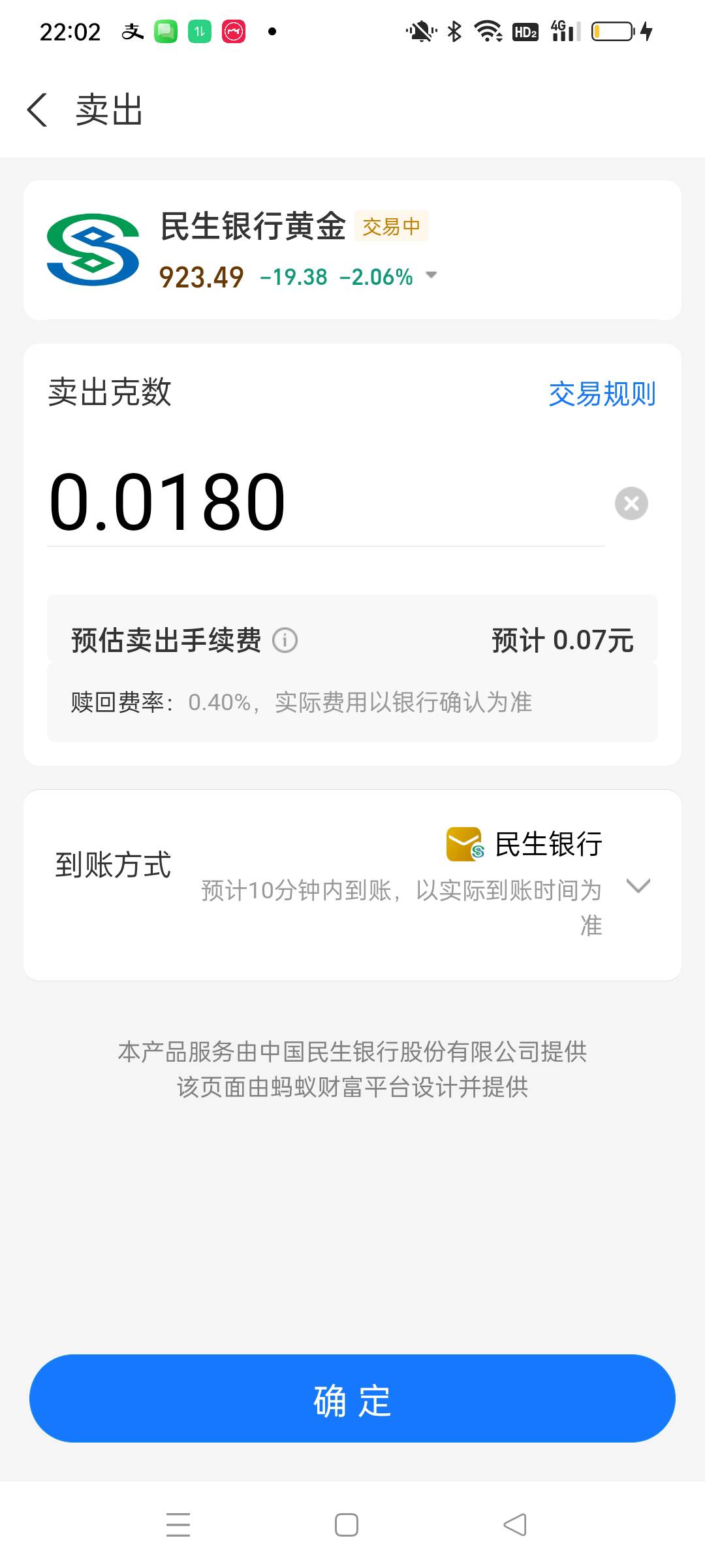 老哥们支付宝黄金这是什么情况

44 / 作者:春风十里桃花 / 