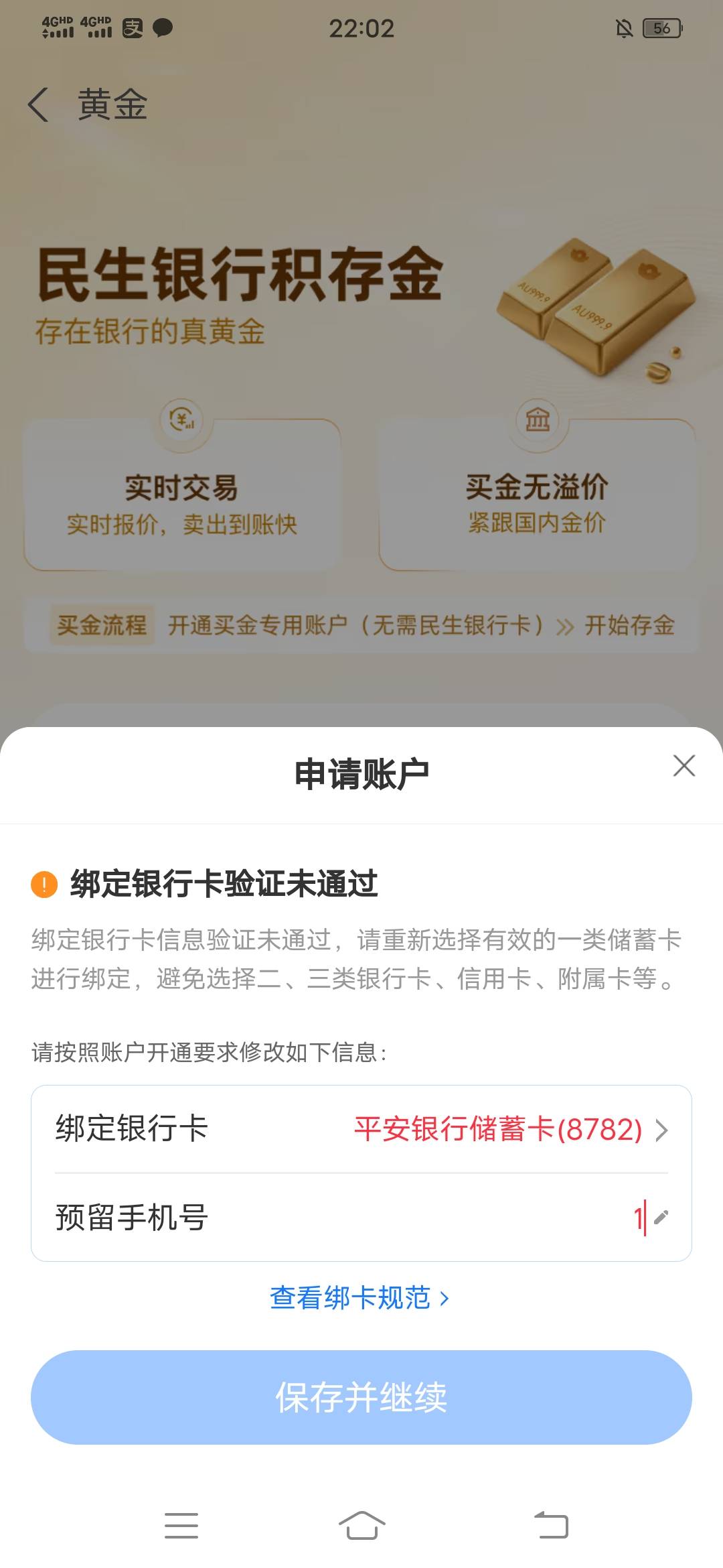 民生提示银行验证不通过

43 / 作者:翡翠白菜便宜点 / 