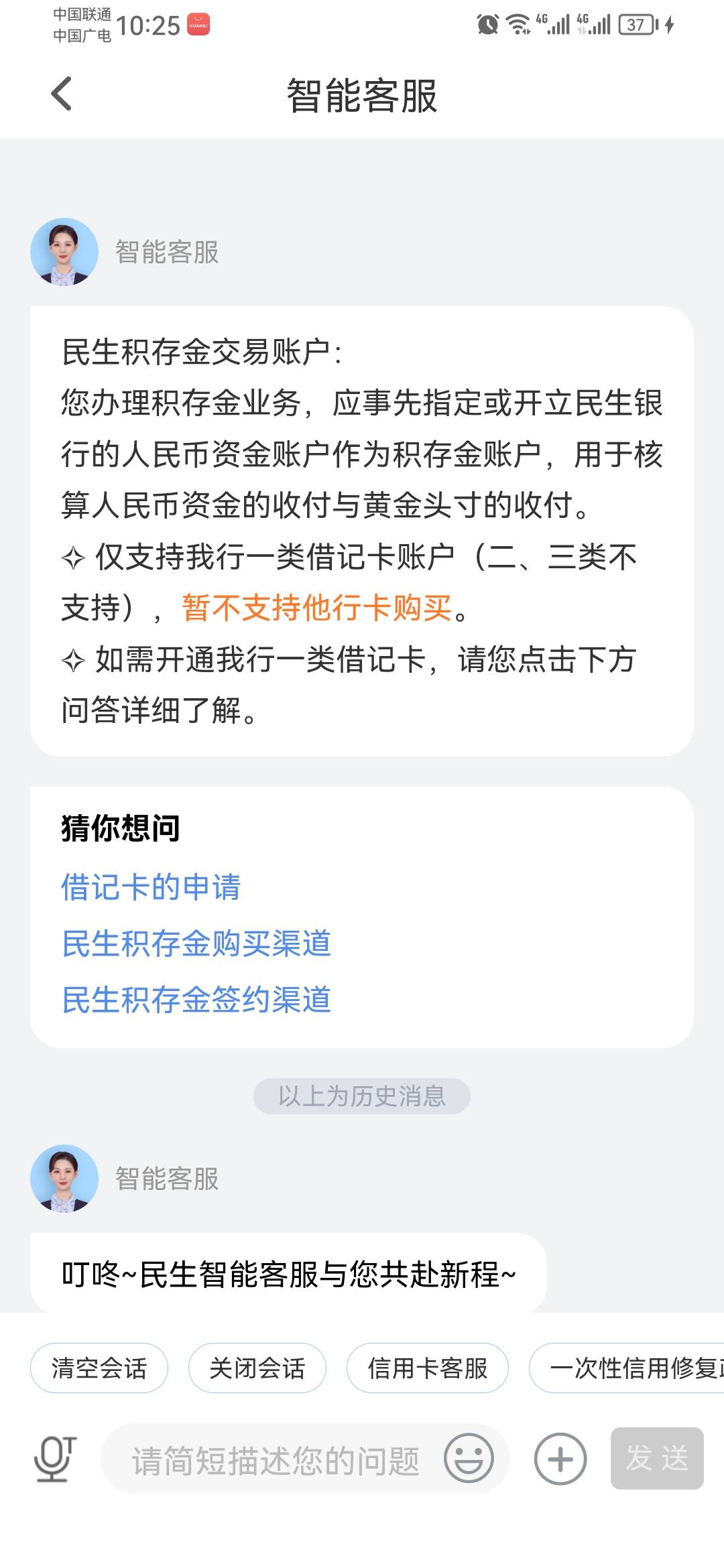 民生是这个原因吗？但是我有一类卡啊，支付宝也开通不了，是不是领取了民生那个首次积93 / 作者:刘刘刘刘呀 / 