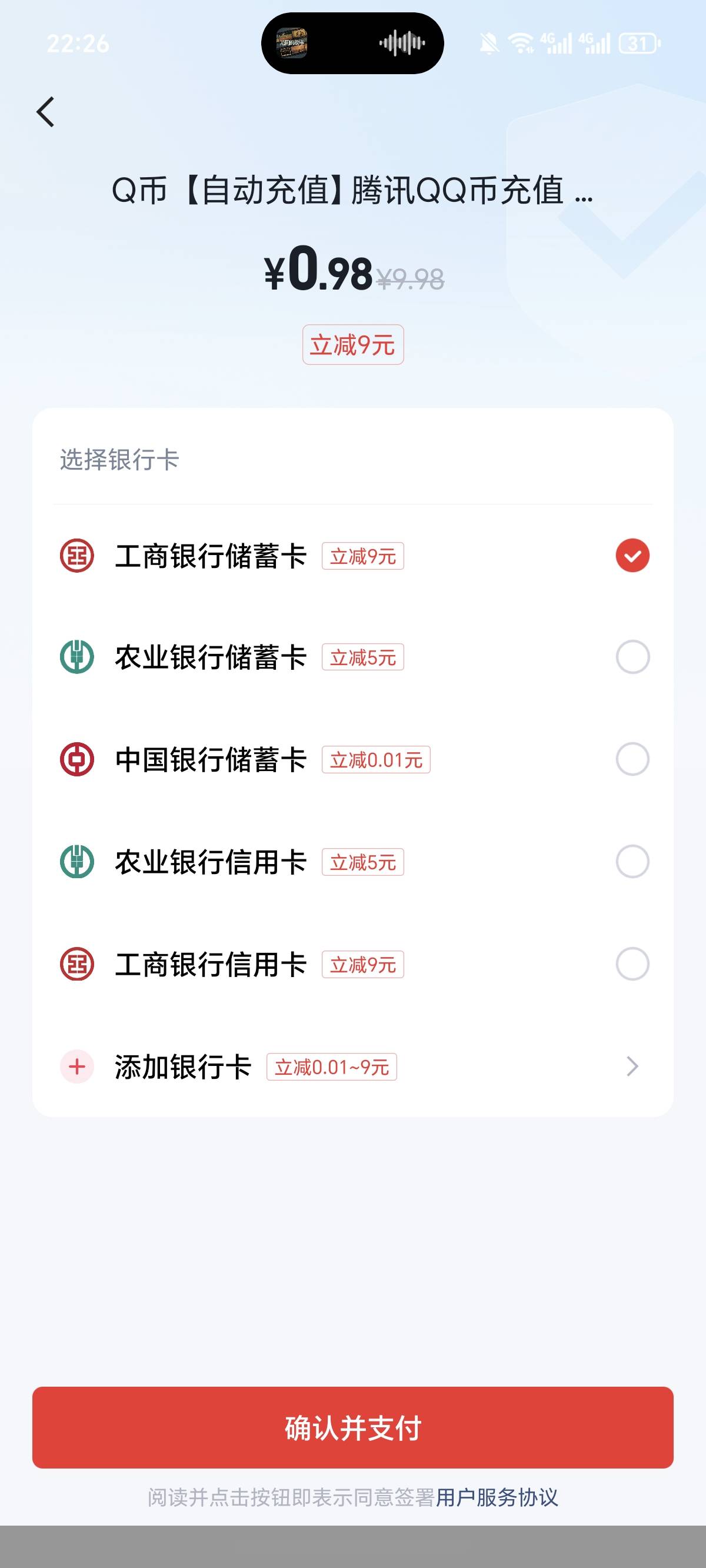 快手有银行立减金，

88 / 作者:逞强- / 