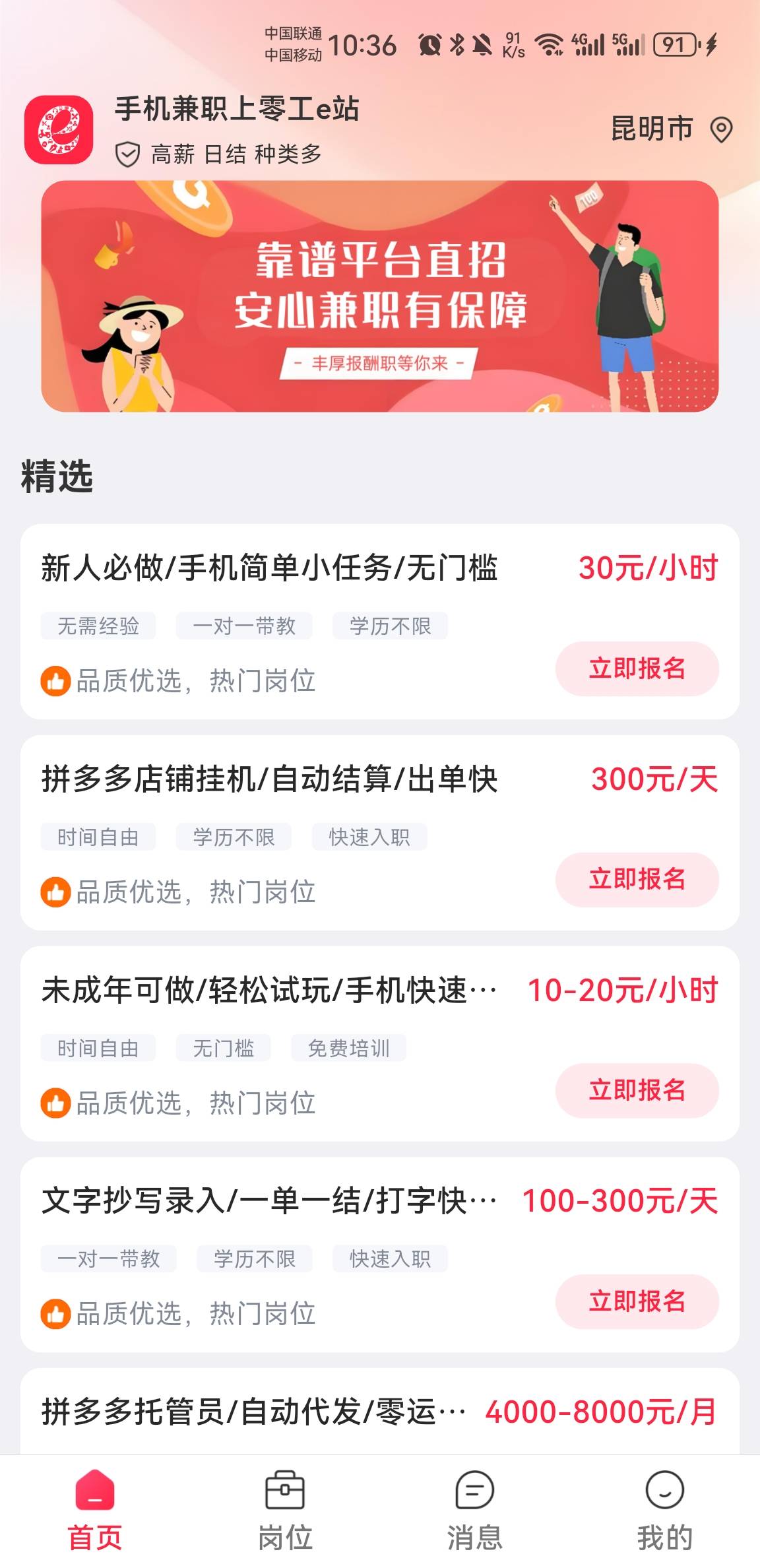 lj任务软件，必须全部做完才给结账，然后任务一个比一个狗，越下越多软件T娃，坐半天86 / 作者:注册幸福 / 