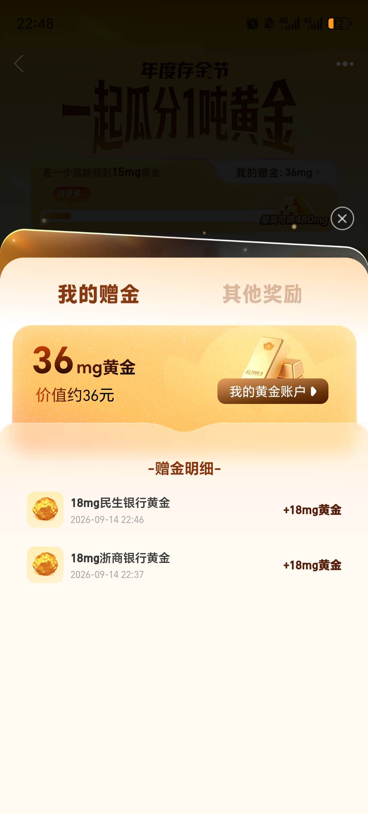 没有其他任务了，开了两个户，美滋滋破0️⃣了

80 / 作者:这一生啊 / 