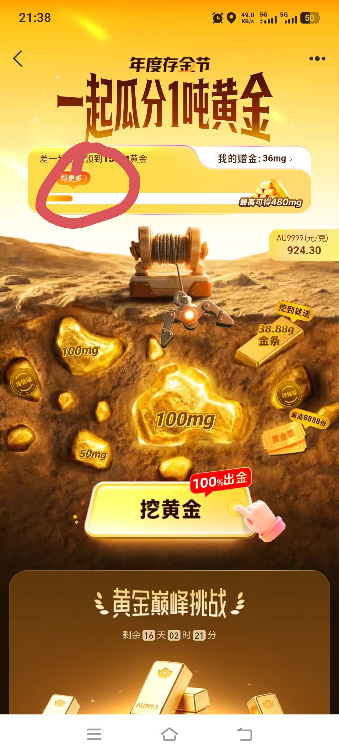 支付宝黄金羊毛。开两个户。一个网商，一个民生，得黄金然后卖掉。几分钟30多元。亲测67 / 作者:成都上善若水 / 