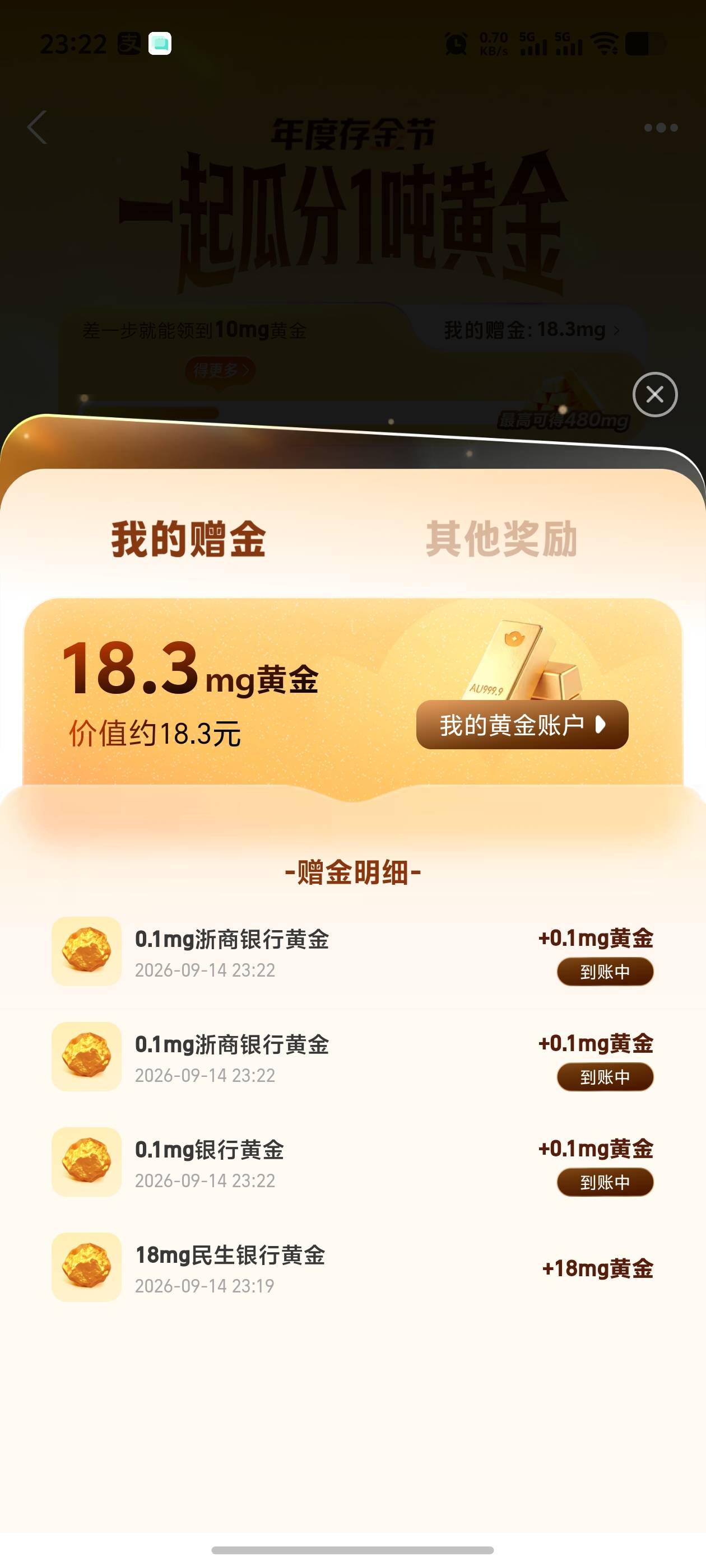 民生怎么才18，浙商还像是30。

99 / 作者:逼两拳皇 / 