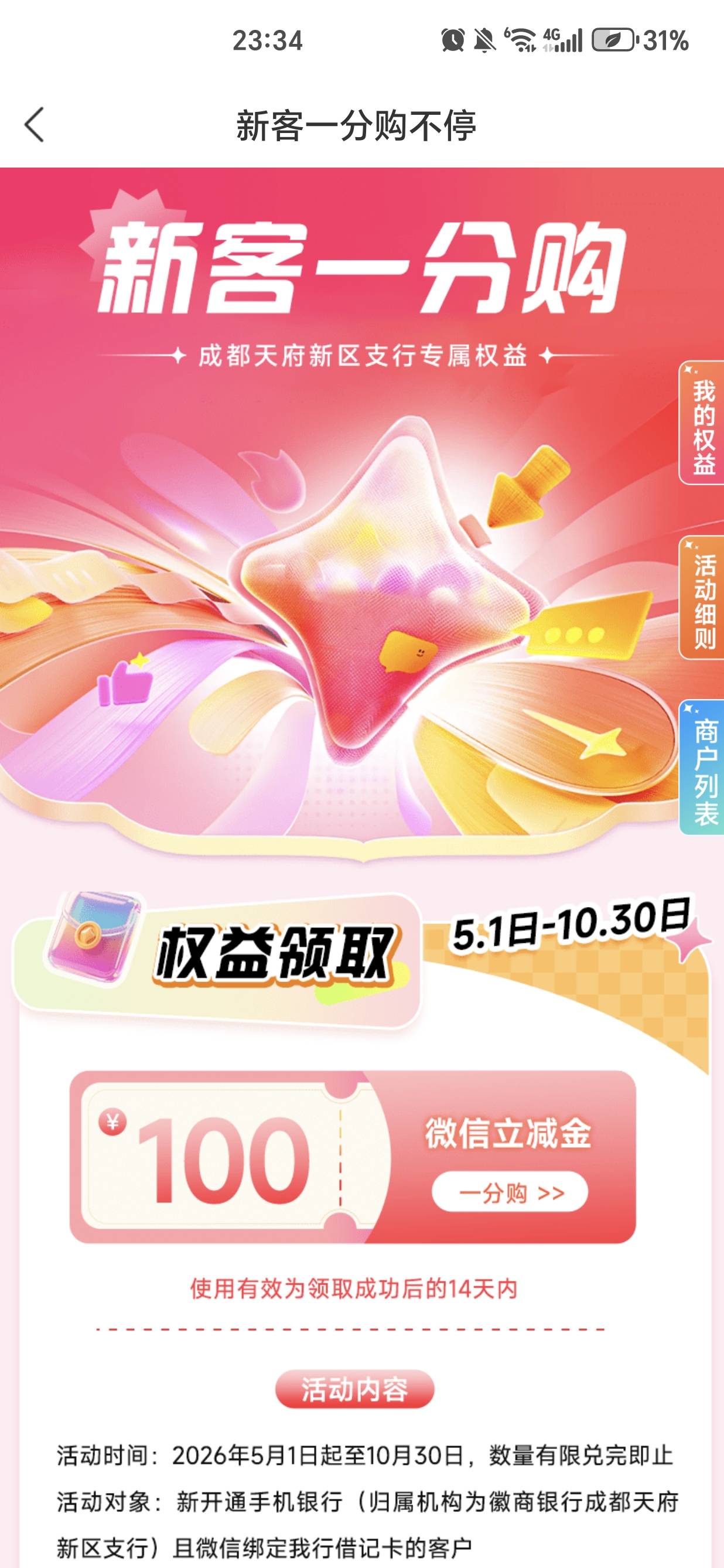 成都开户100毛也没有老哥搞到了的爽歪歪

86 / 作者:多放香菜 / 