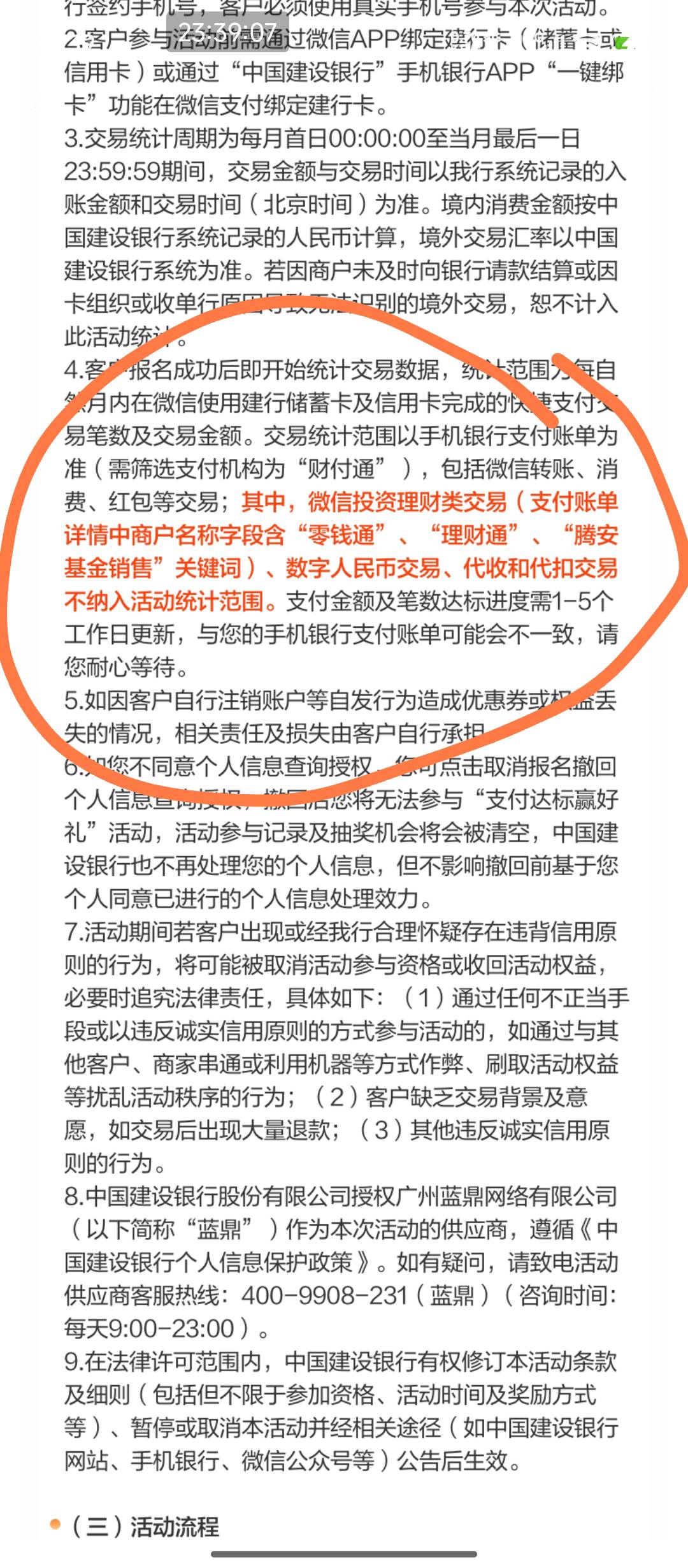 现在建行零钱通和理财通都行不通，拿什么刷

14 / 作者:hem / 