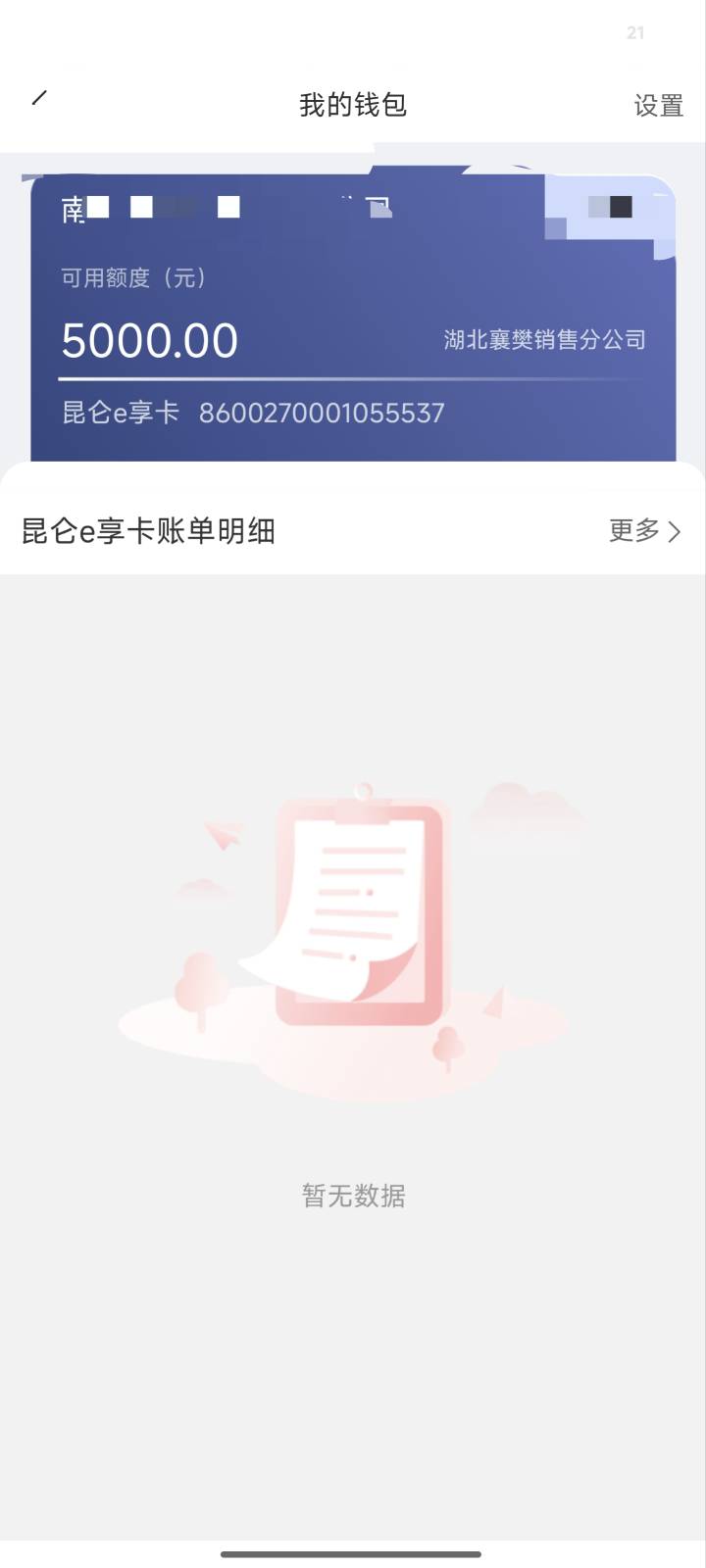 有没有老哥告诉我怎么办，5000面前却不敢动，这种油卡比较特别，是公司授权的额度，不50 / 作者:加布里埃拉 / 