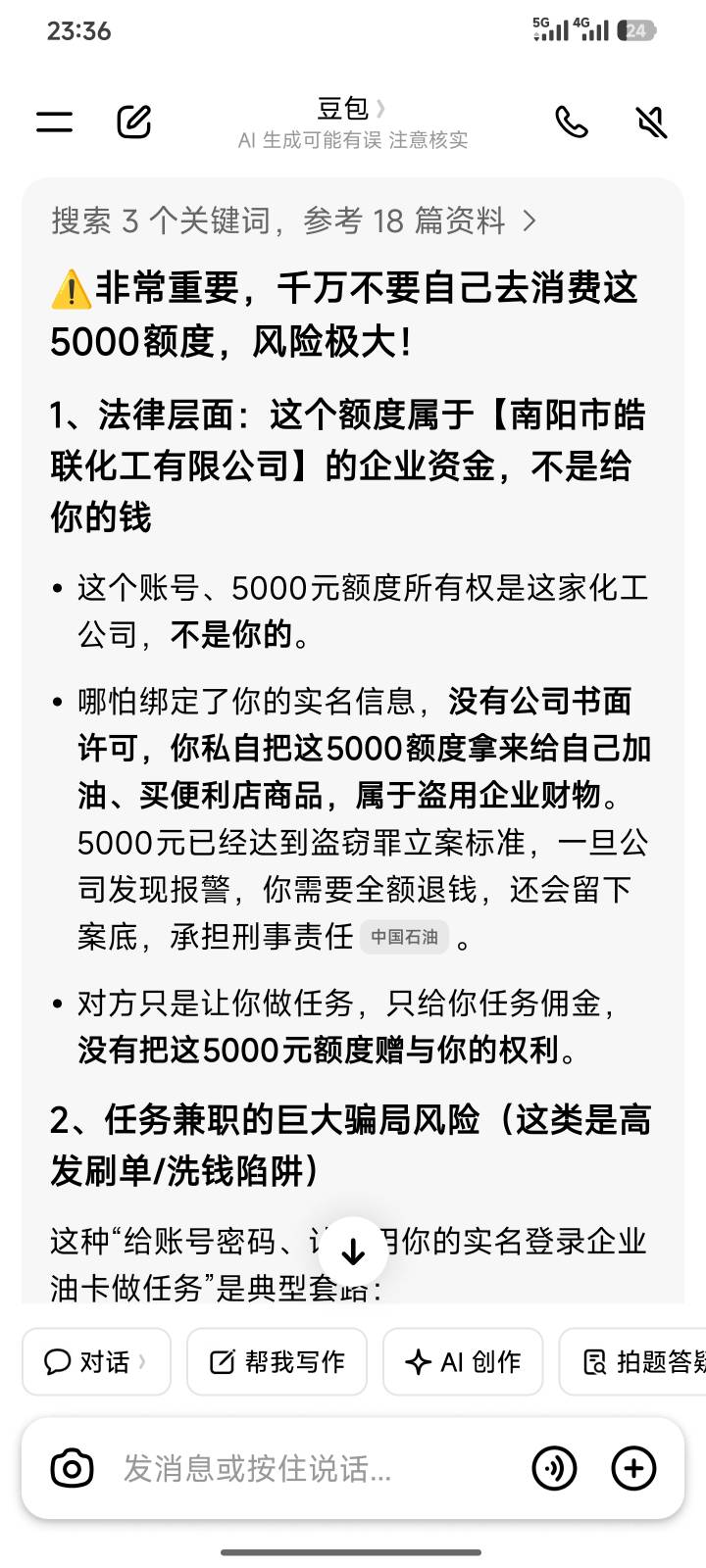 有没有老哥告诉我怎么办，5000面前却不敢动，这种油卡比较特别，是公司授权的额度，不93 / 作者:加布里埃拉 / 