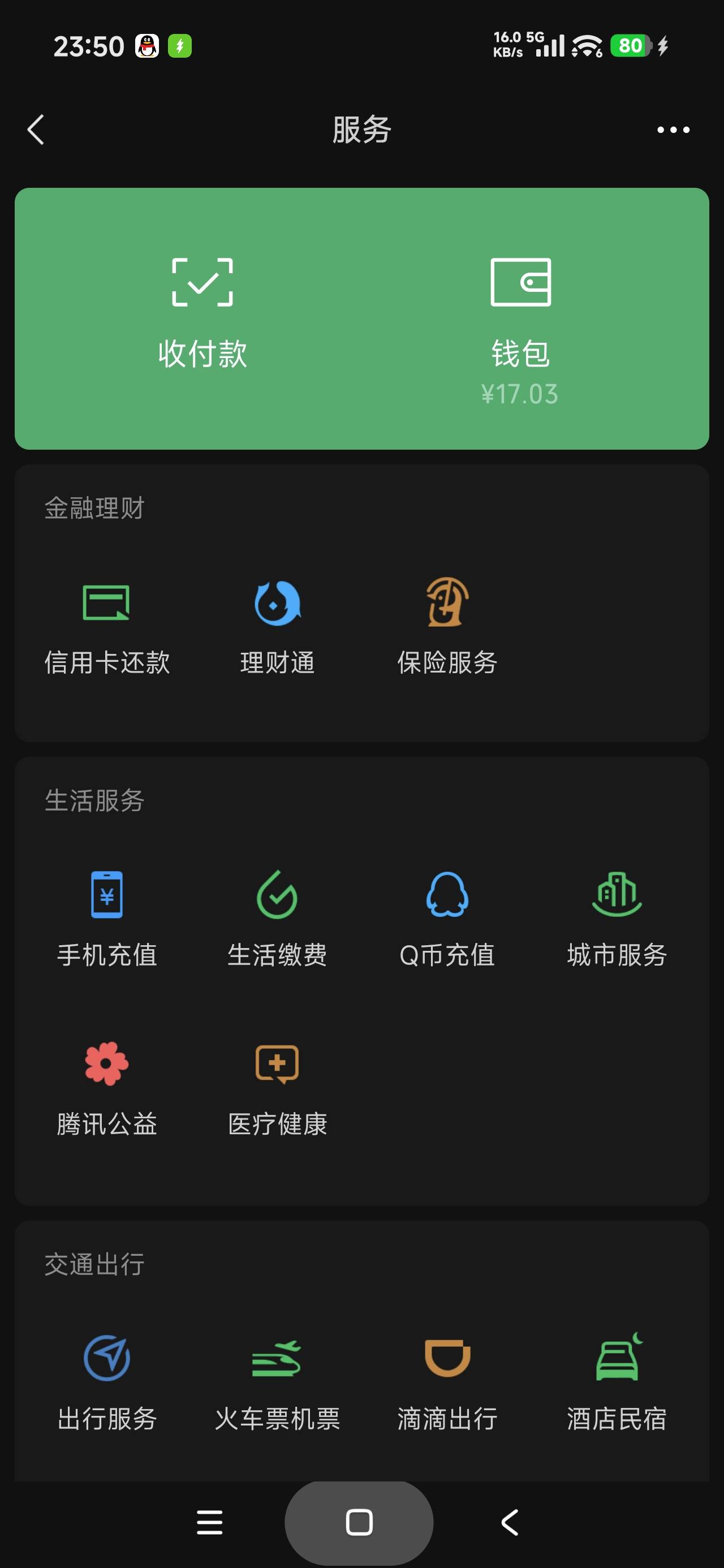 现在广子不经看，二三十分钟才看了十七块钱权限就掉了

23 / 作者:富士山下147 / 